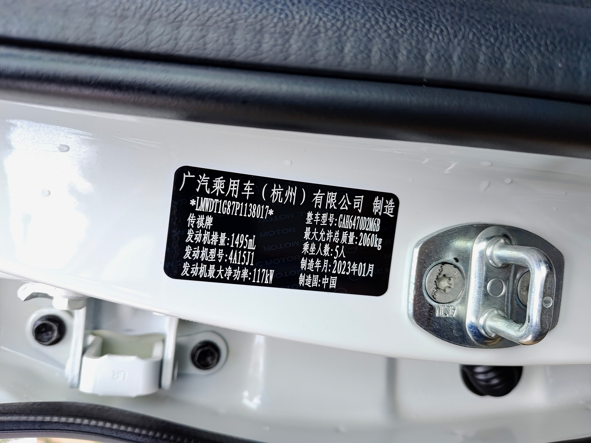 GAC Trumpchi GS4 PLUS 2023 immagine di auto #12