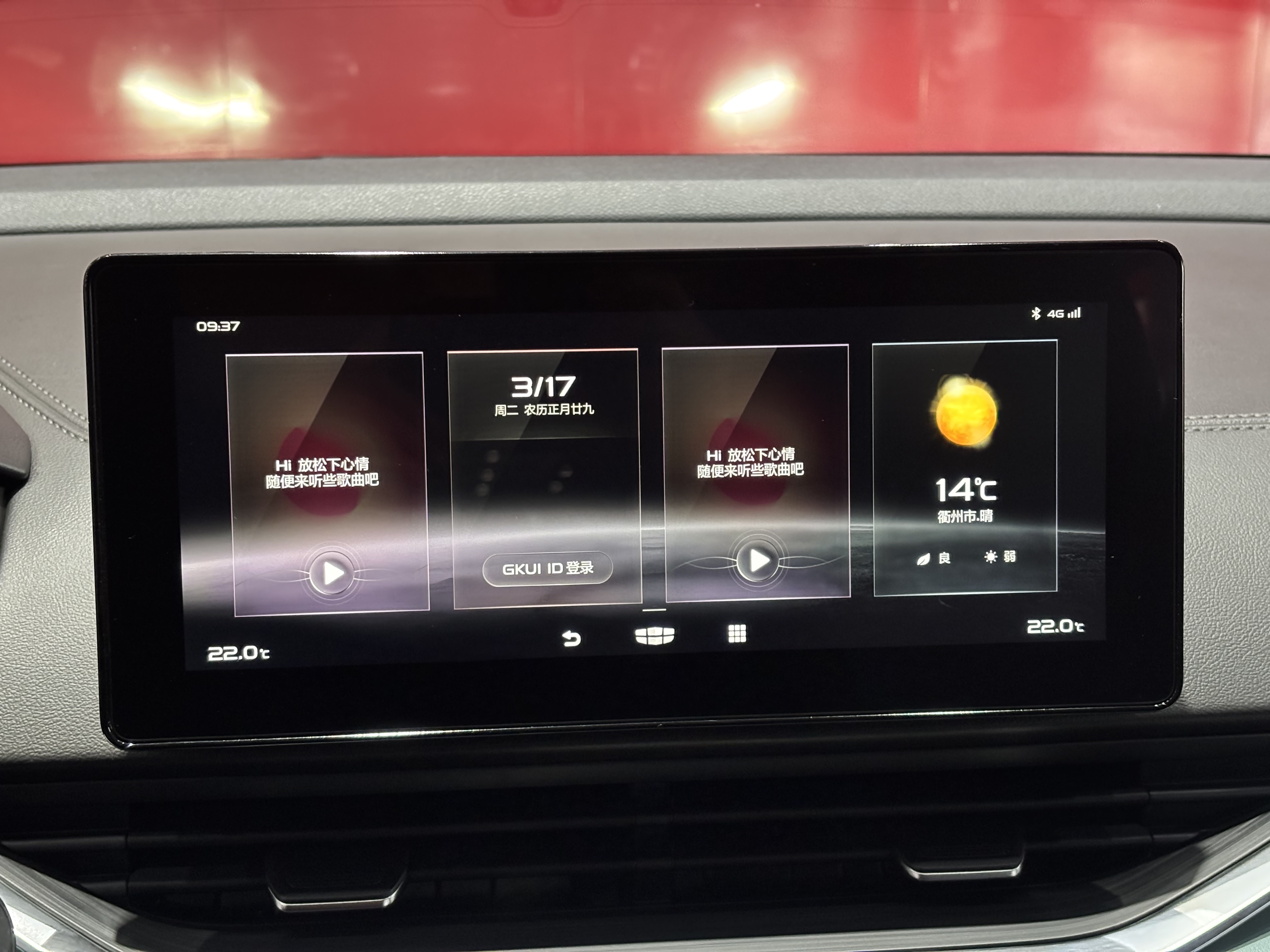 GEELY Emgrand S 2024 imagem de carro #12