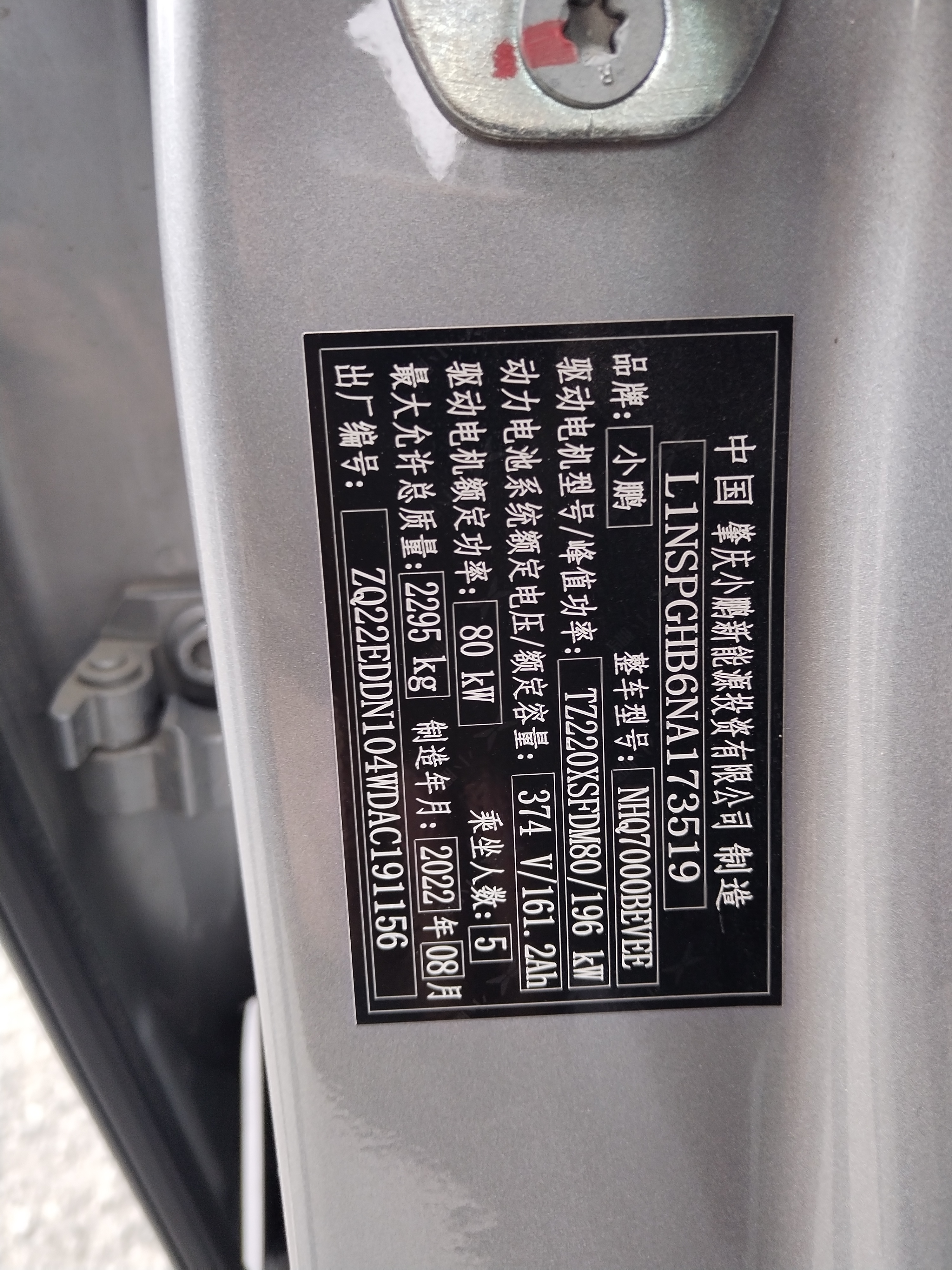 Xpeng P7 2022 #12 Xpeng P7 2022 immagine di auto #12