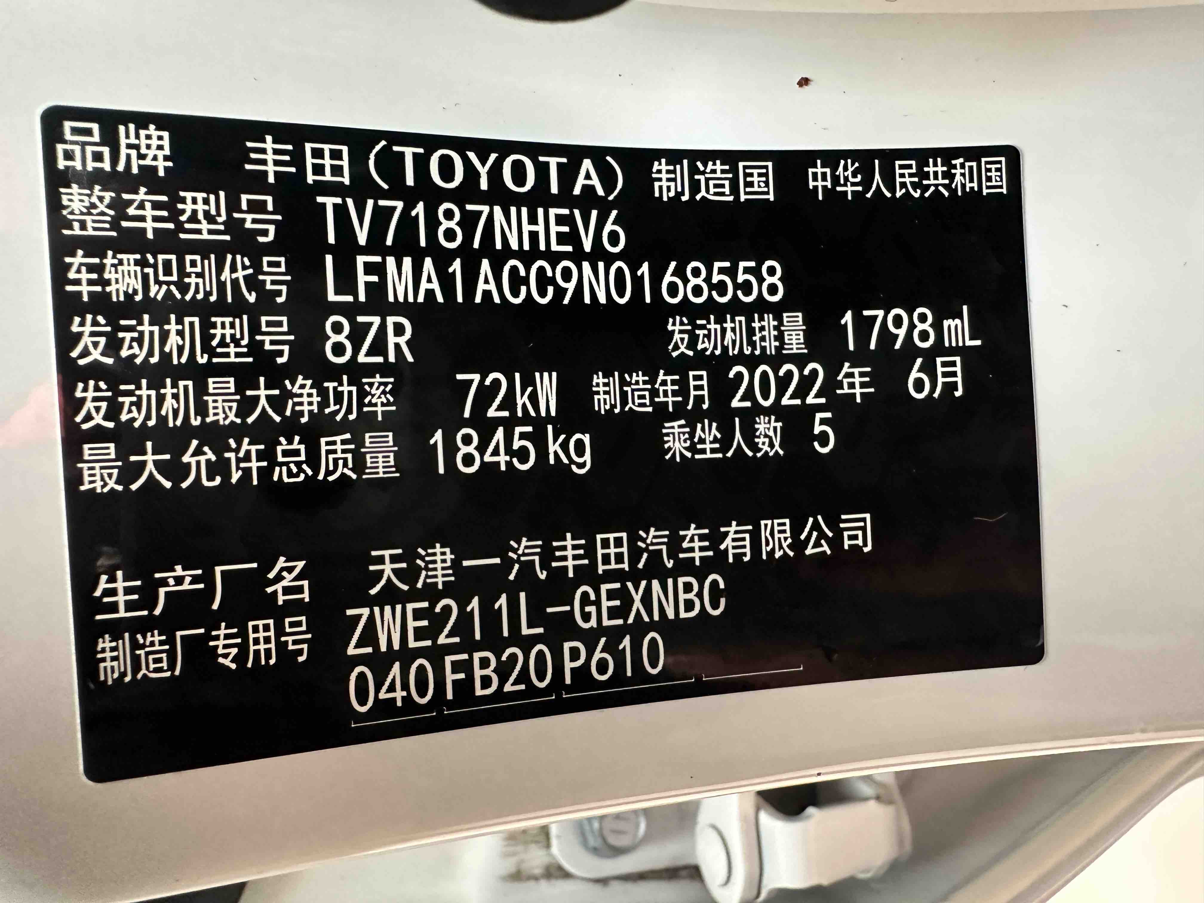 Corolla 2022 car image #12