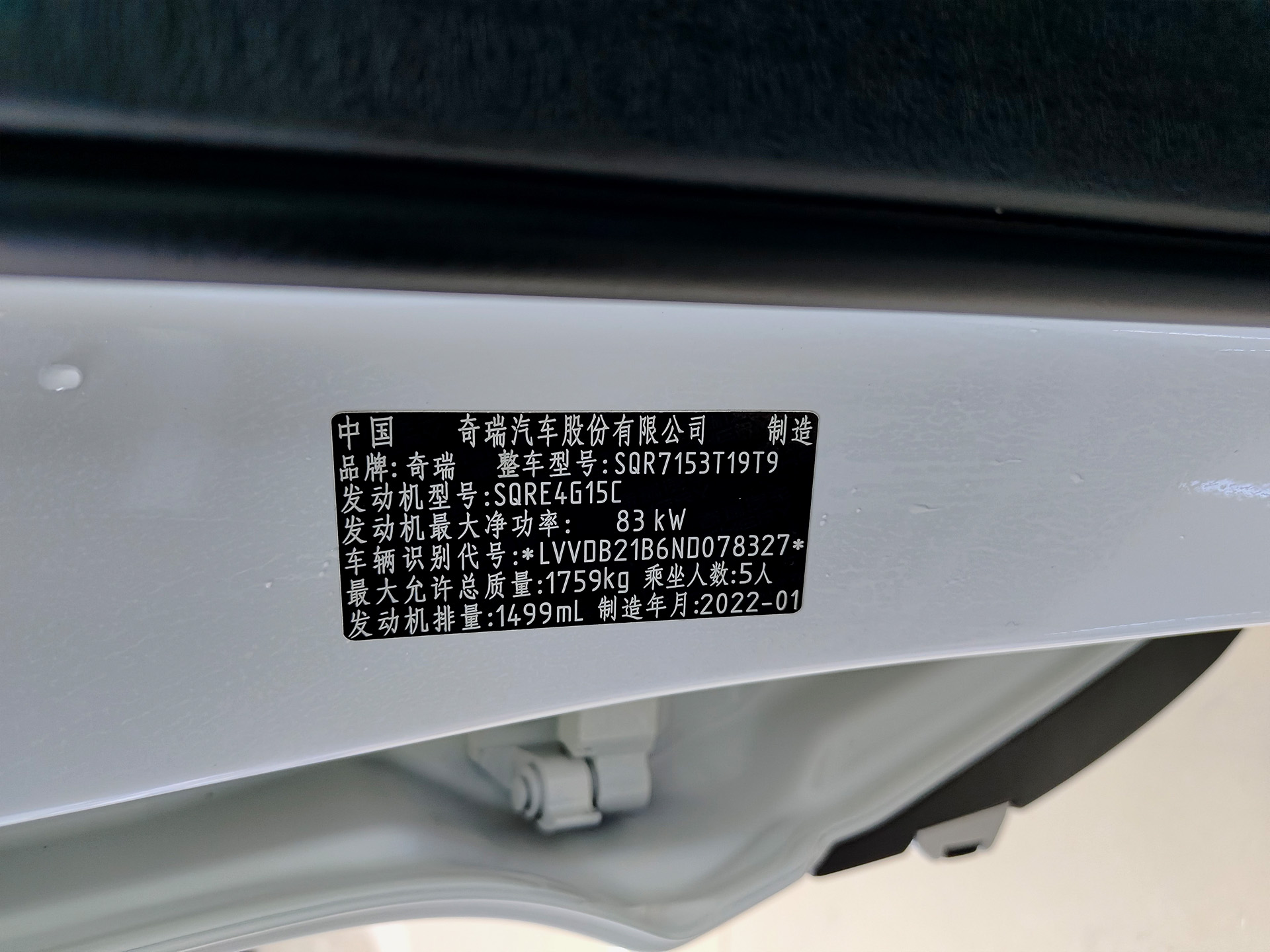 Chery Tiggo 5x 2022 immagine di auto #12