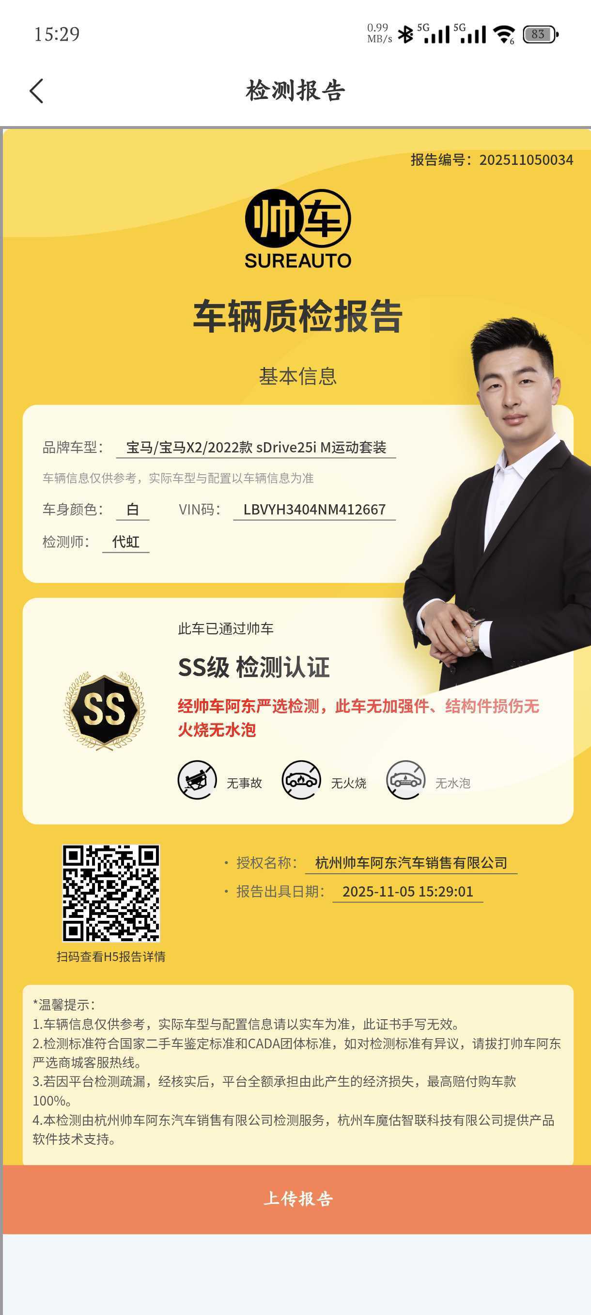 BMW X2 2022 car image #12