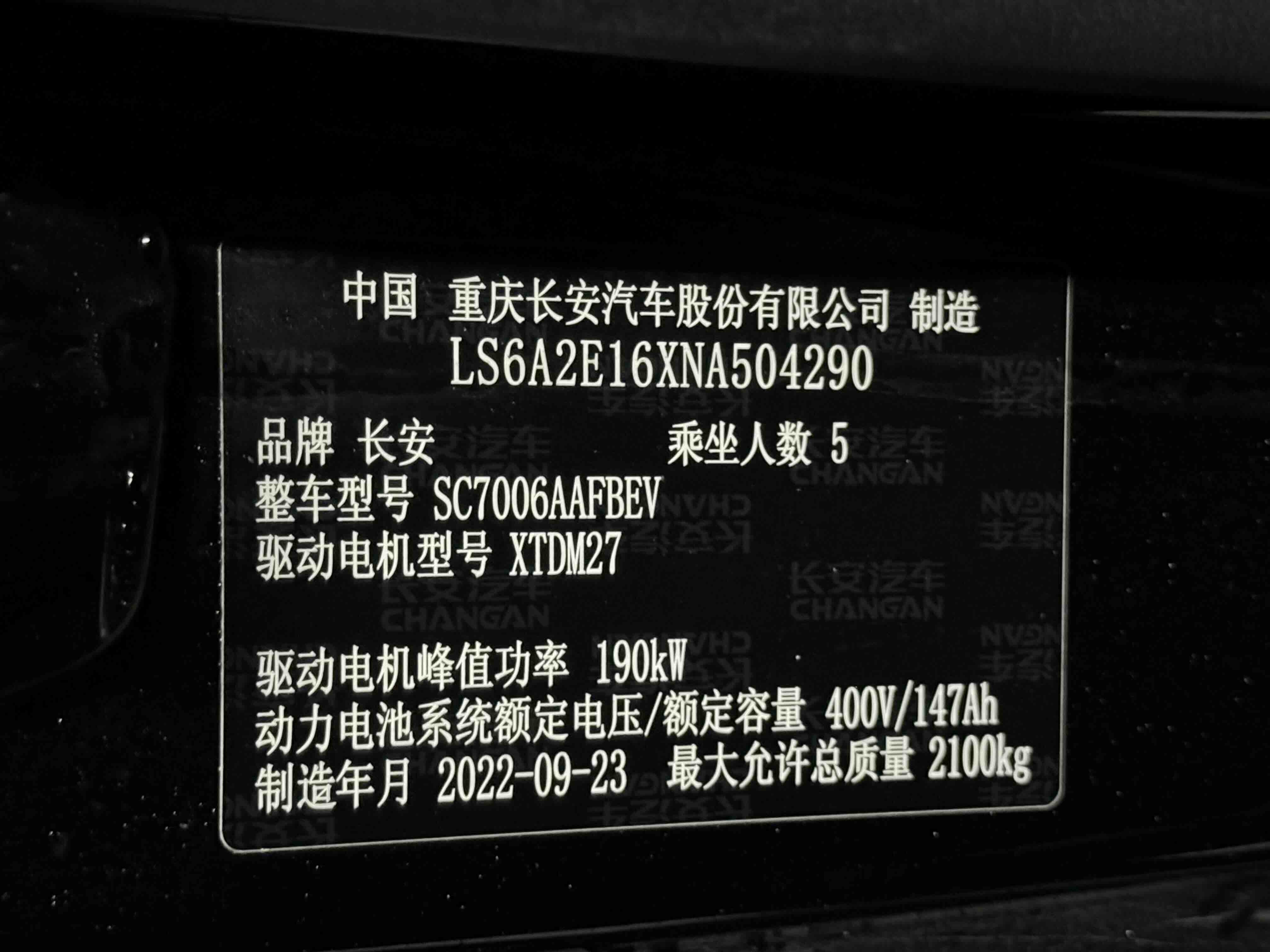 Deepal SL03 2022 изображение автомобиля #12