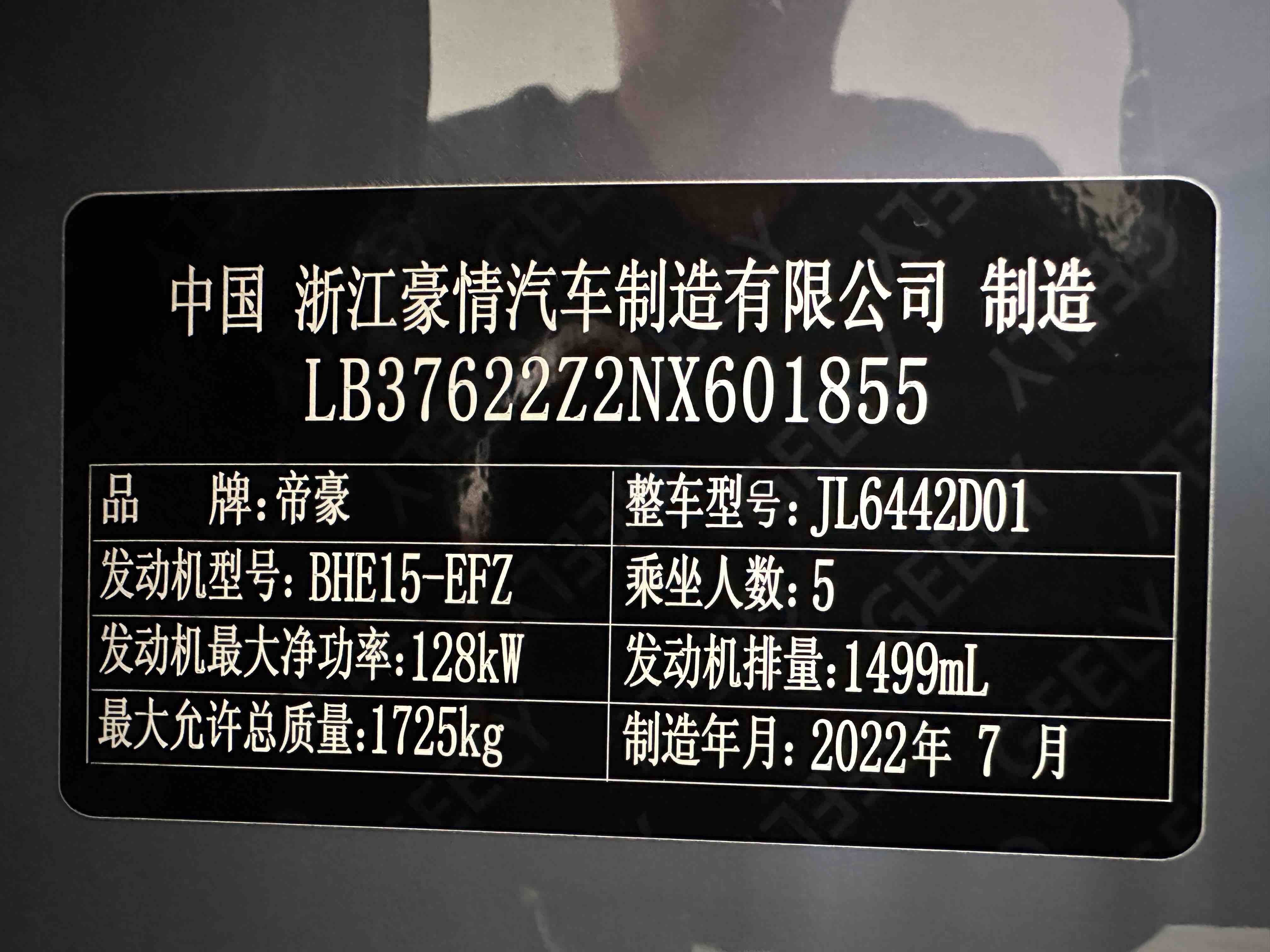 GEELY Coolray 2023 #12 GEELY Coolray 2023 car image #12