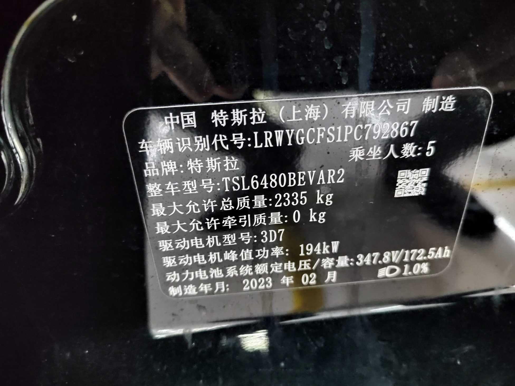 特斯拉 Model Y 2023 汽车图片 #12