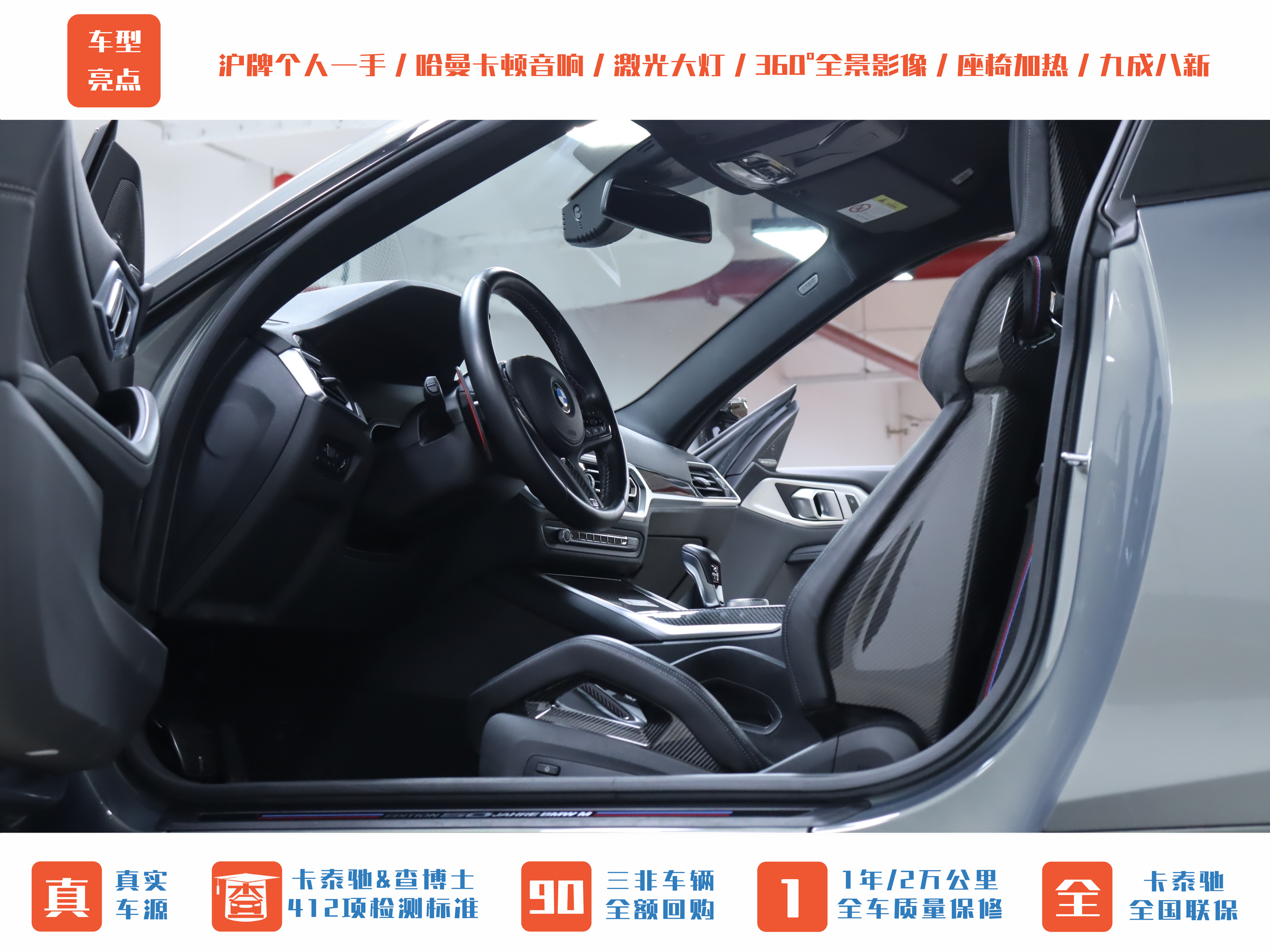 BMW M4 2023 car image #12