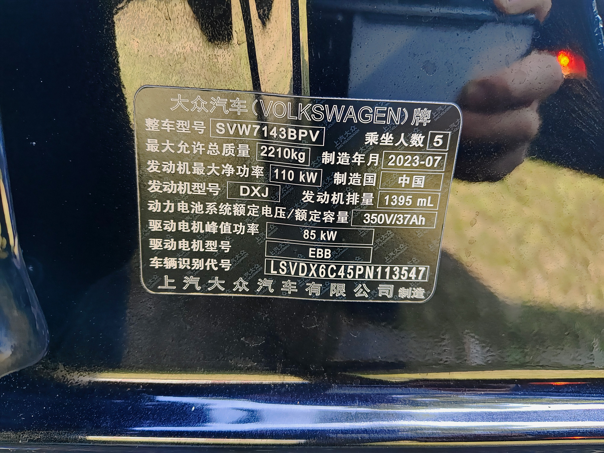 Volkswagen Passat New Energy 2024 #12 Volkswagen Passat New Energy 2024 صورة سيارة #12