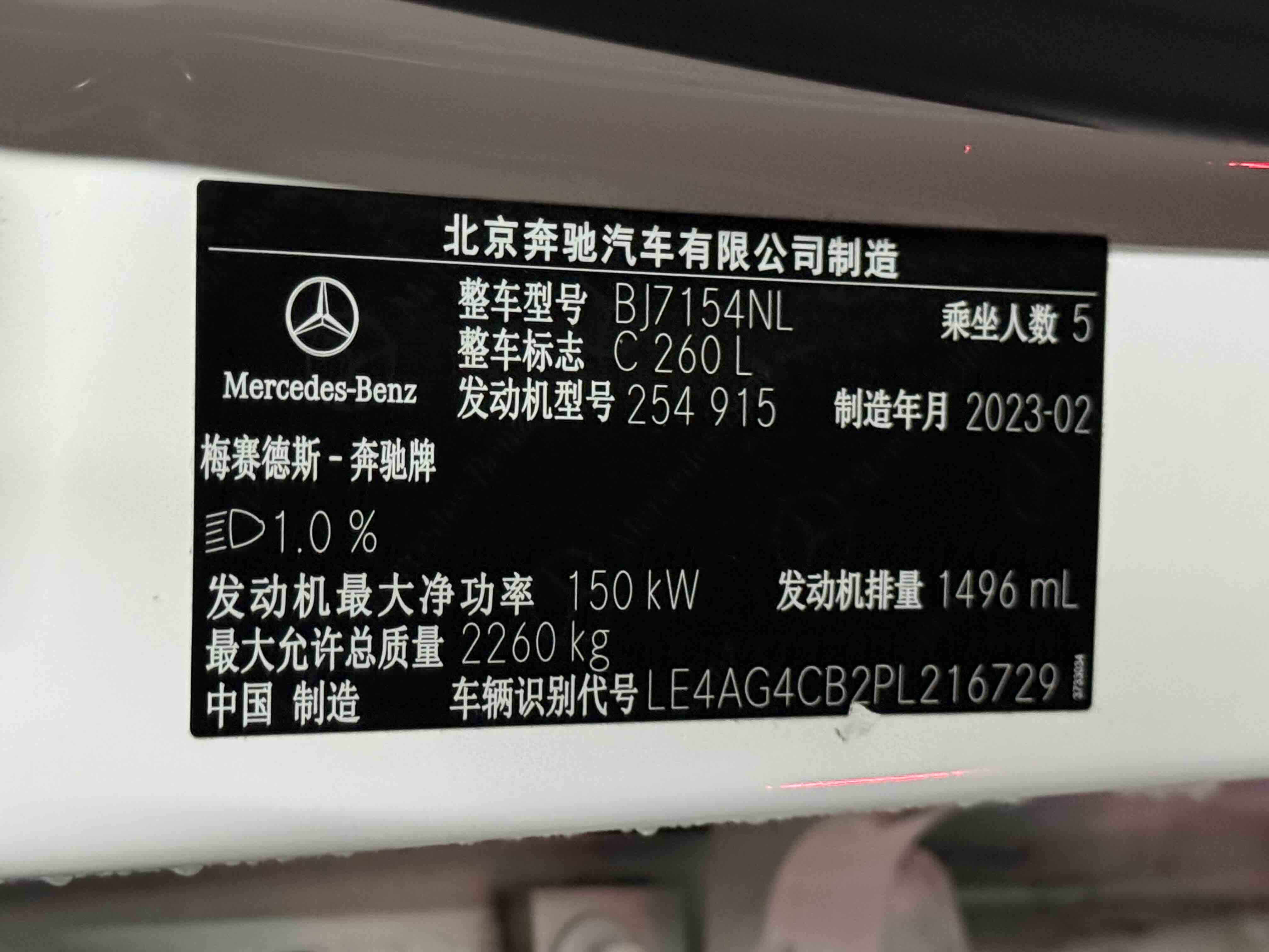 Mercedes-Benz C Class 2023 #12 Mercedes-Benz C Class 2023 car image #12