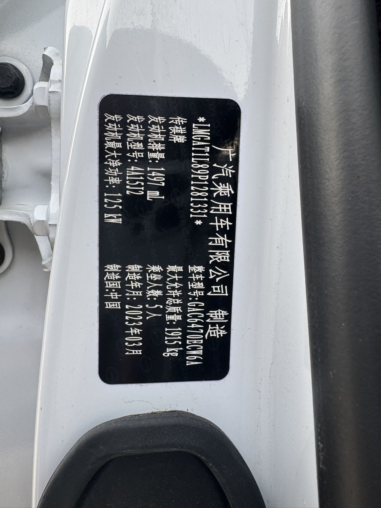 GAC Trumpchi Emkoo 2023 #12 GAC Trumpchi Emkoo 2023 car image #12