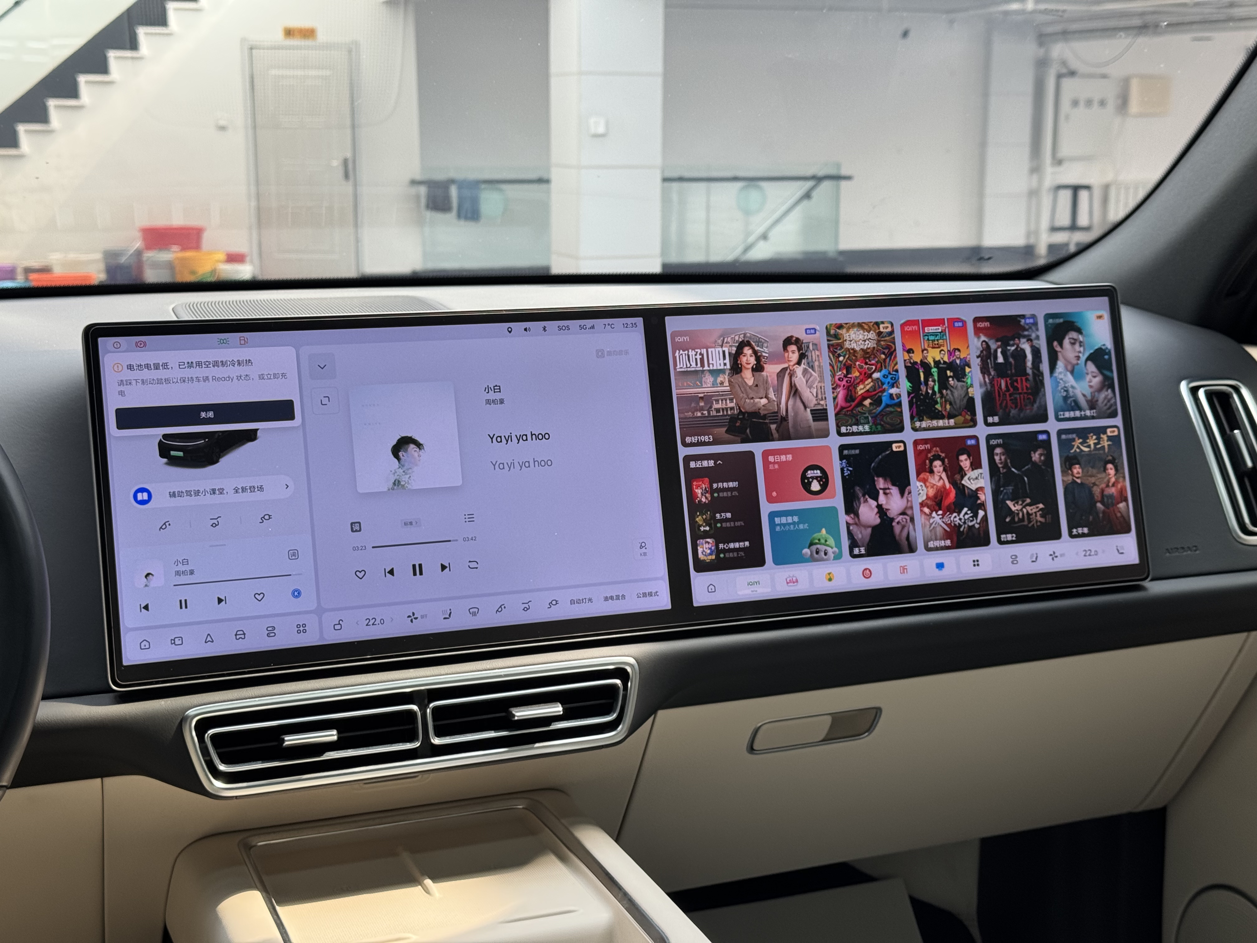 理想汽车 理想L7 2023 汽车图片 #12