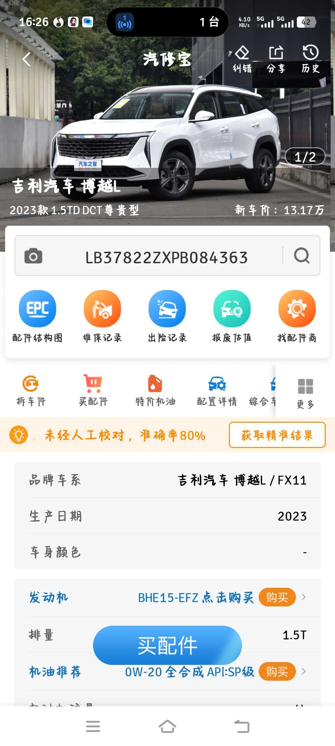GEELY Boyue L 2023 #12 GEELY Boyue L 2023 car image #12