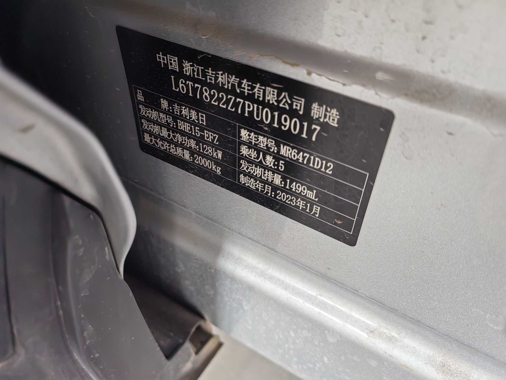 GEELY Boyue L 2023 car image #12