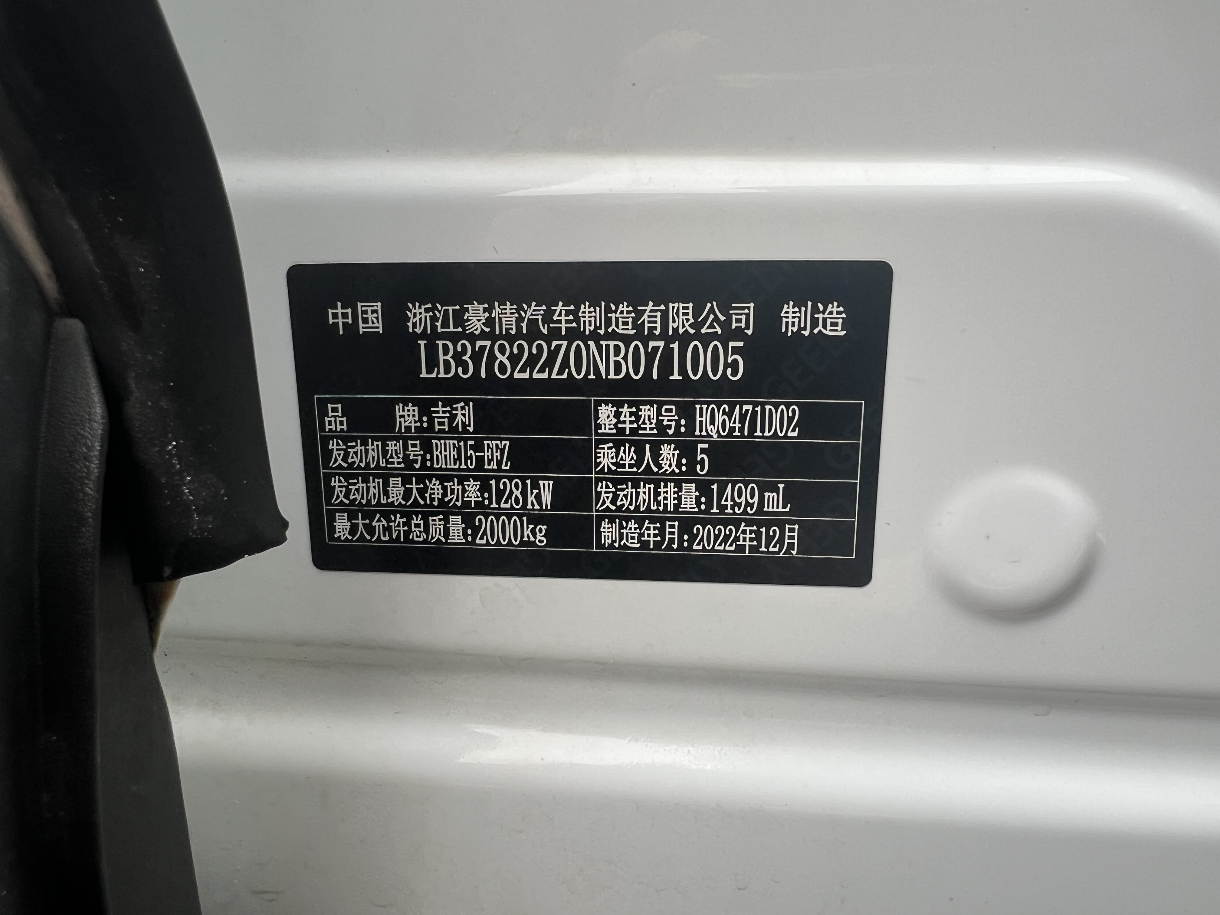 GEELY Boyue L 2023 car image #12