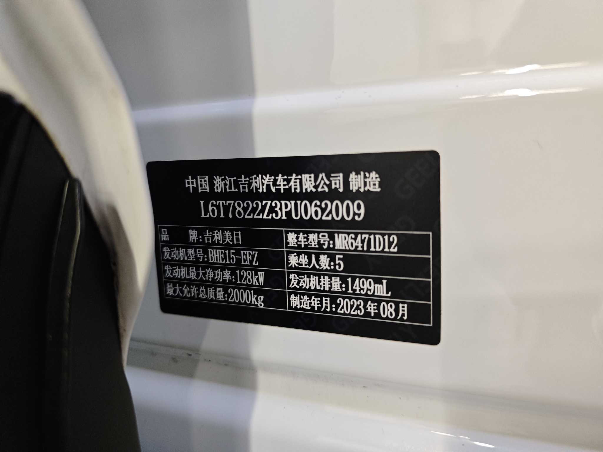 GEELY Boyue L 2023 #12 GEELY Boyue L 2023 car image #12