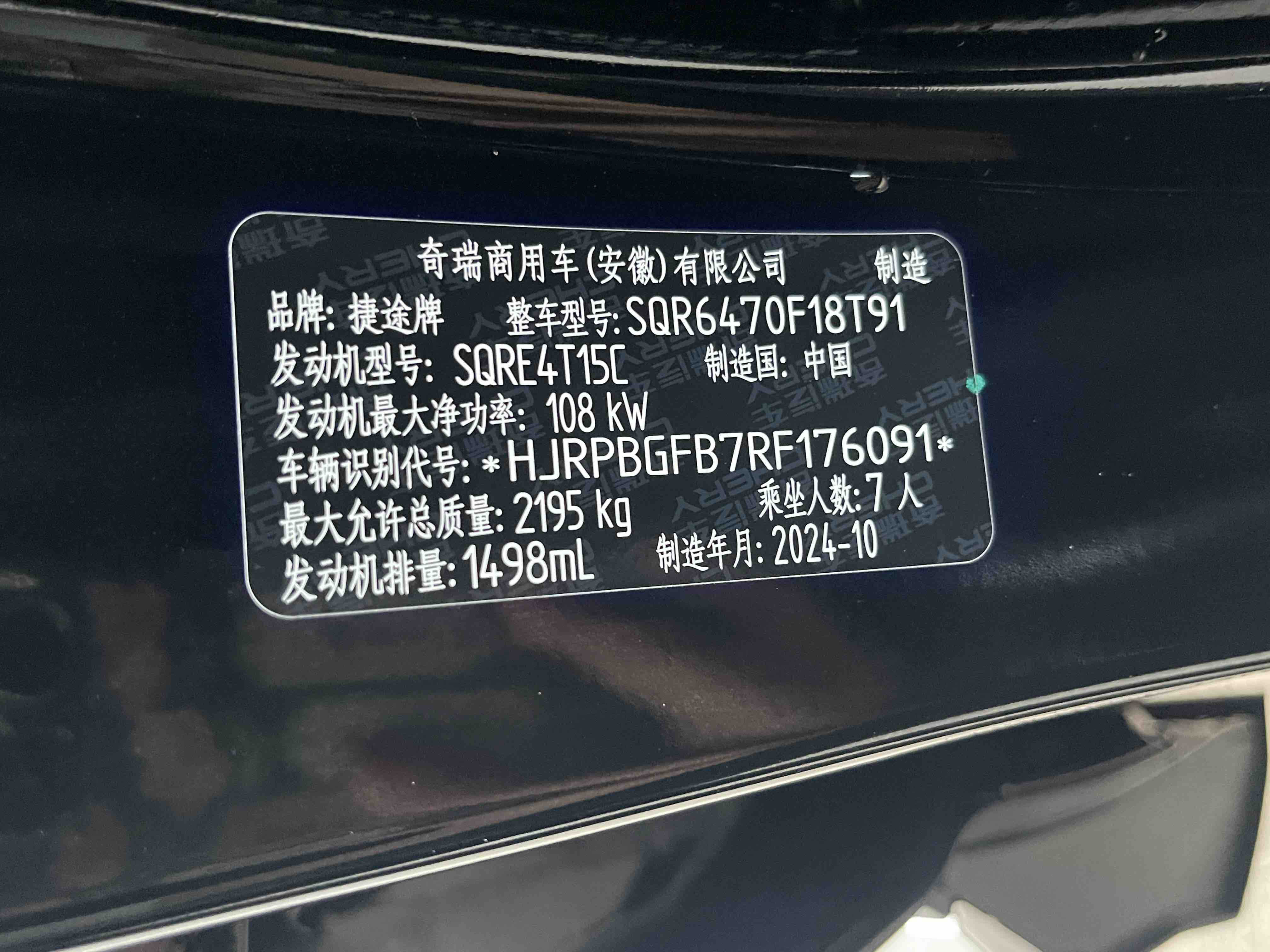 Jetour X70 PLUS 2024 #12 Jetour X70 PLUS 2024 car image #12