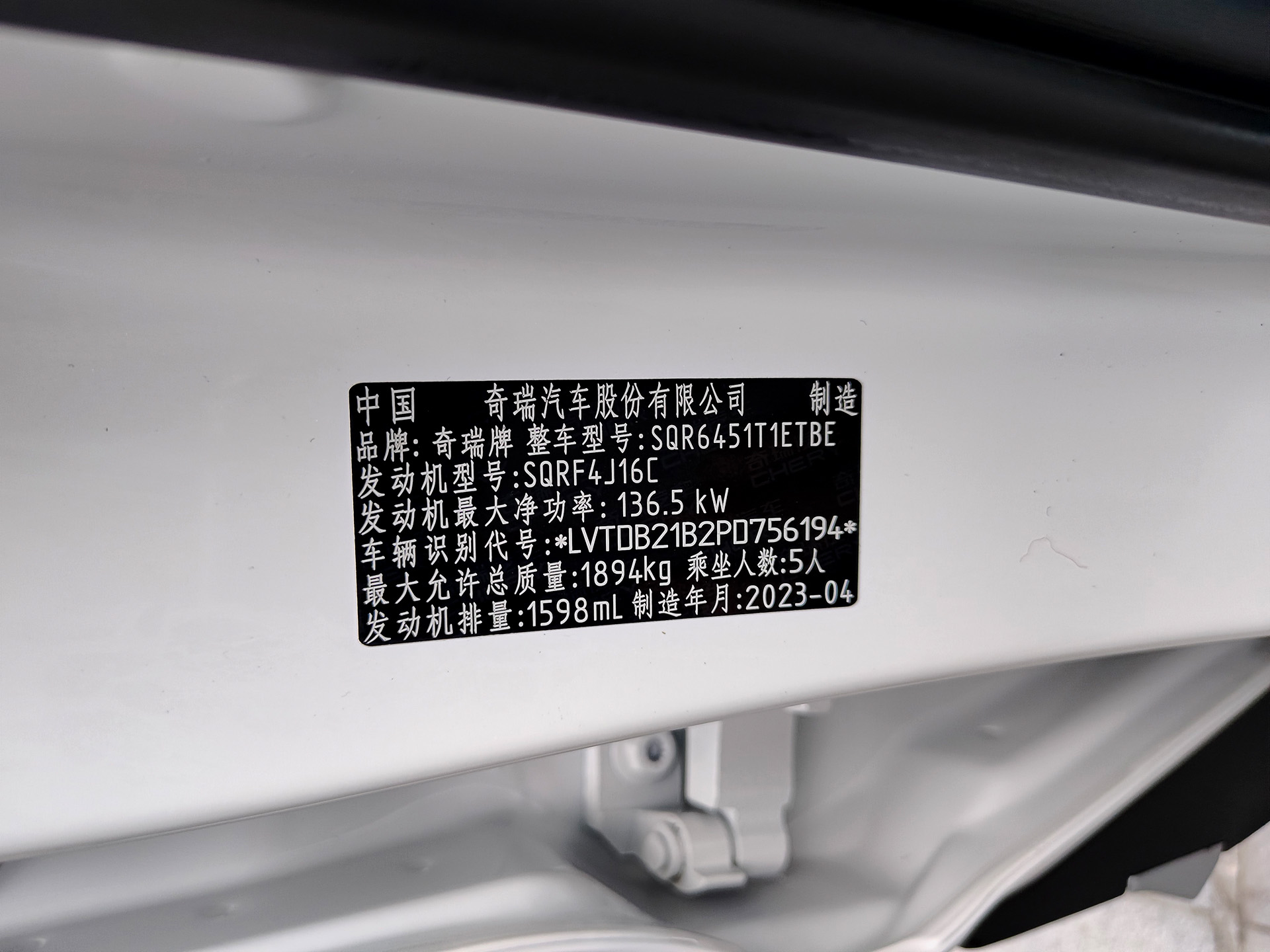 Chery Tiggo 7 Plus 2023 car image #12