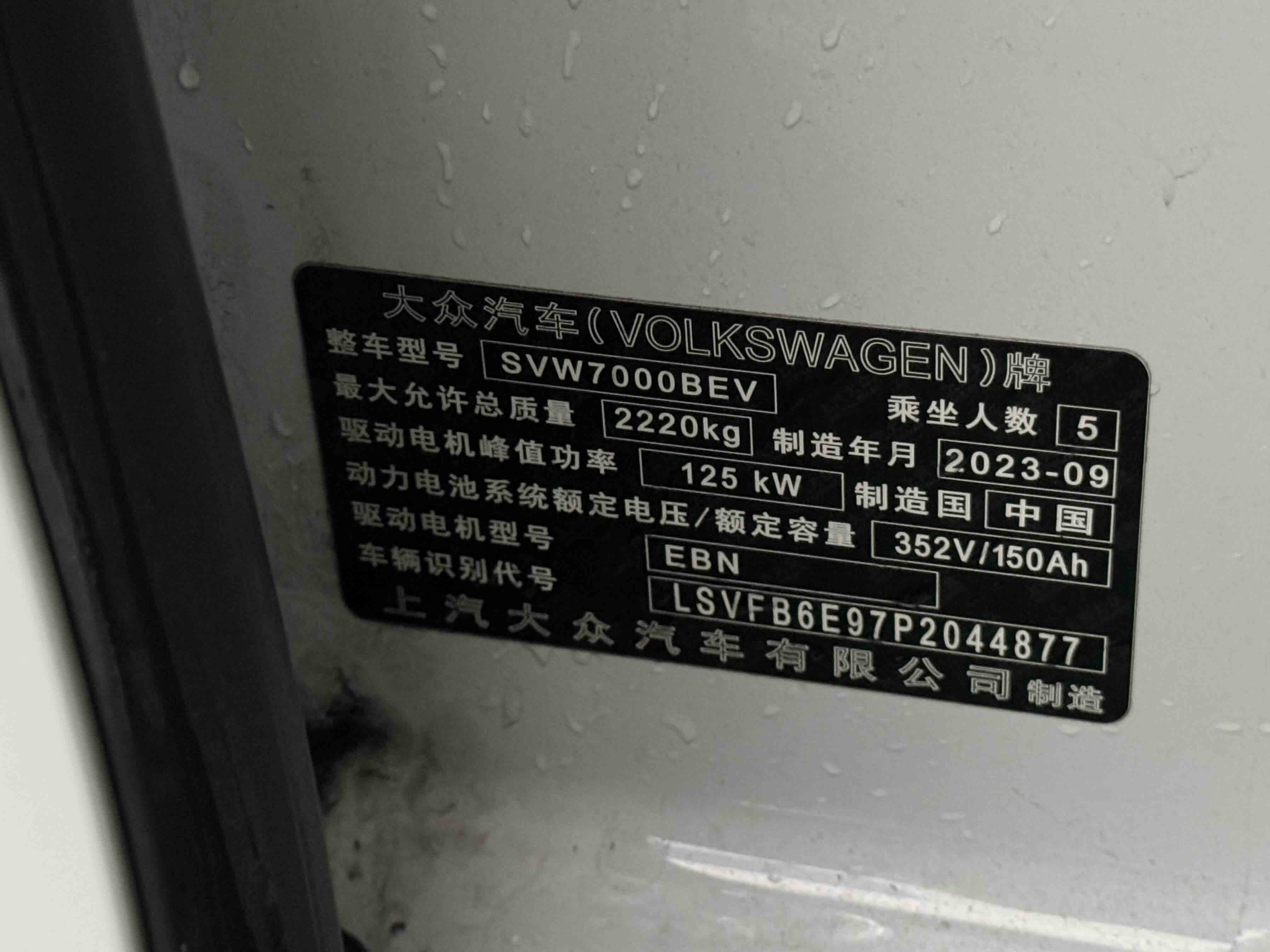 Volkswagen ID.3 2023 immagine di auto #12