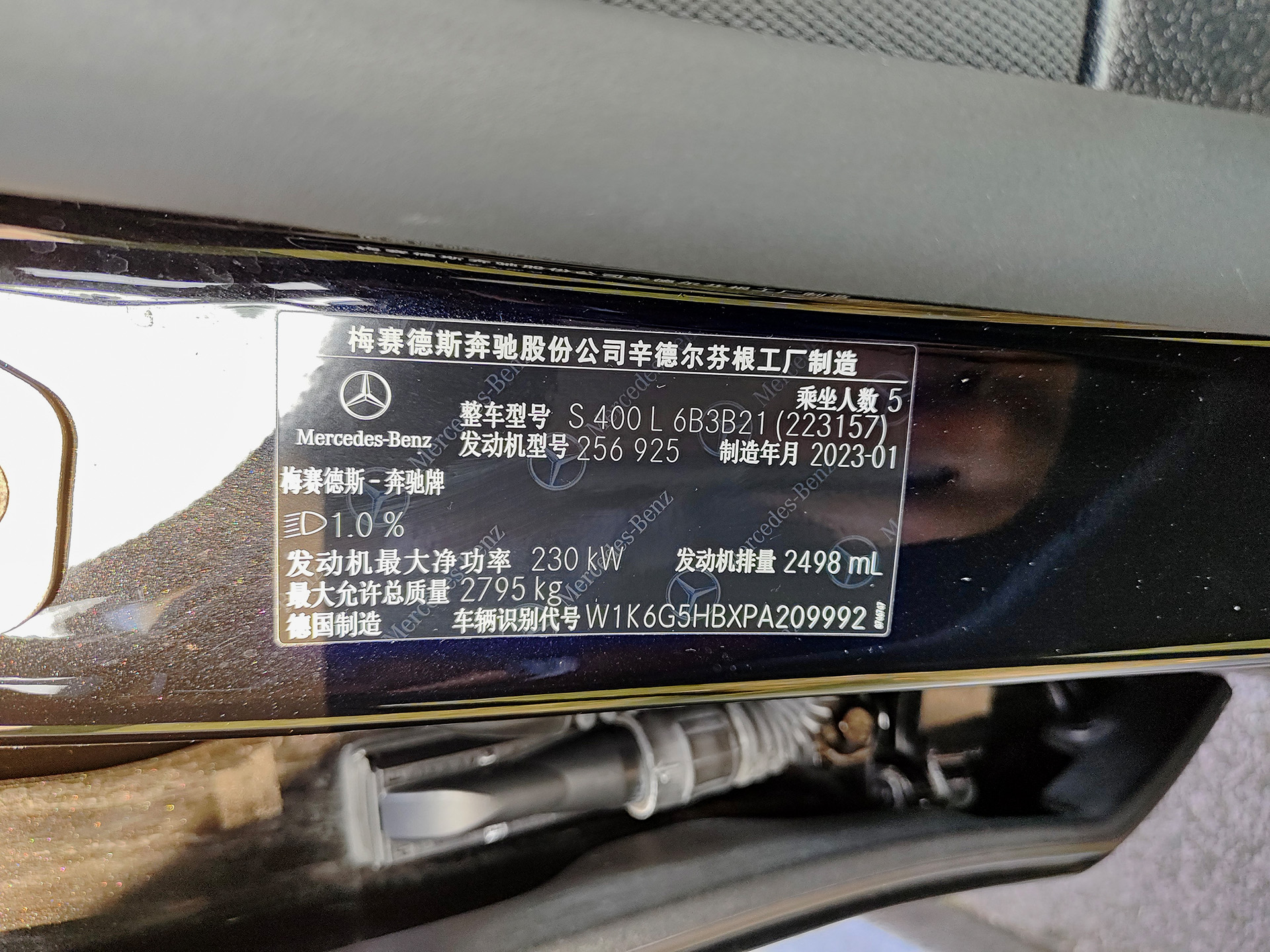 Mercedes-Benz S Class 2023 car image #12