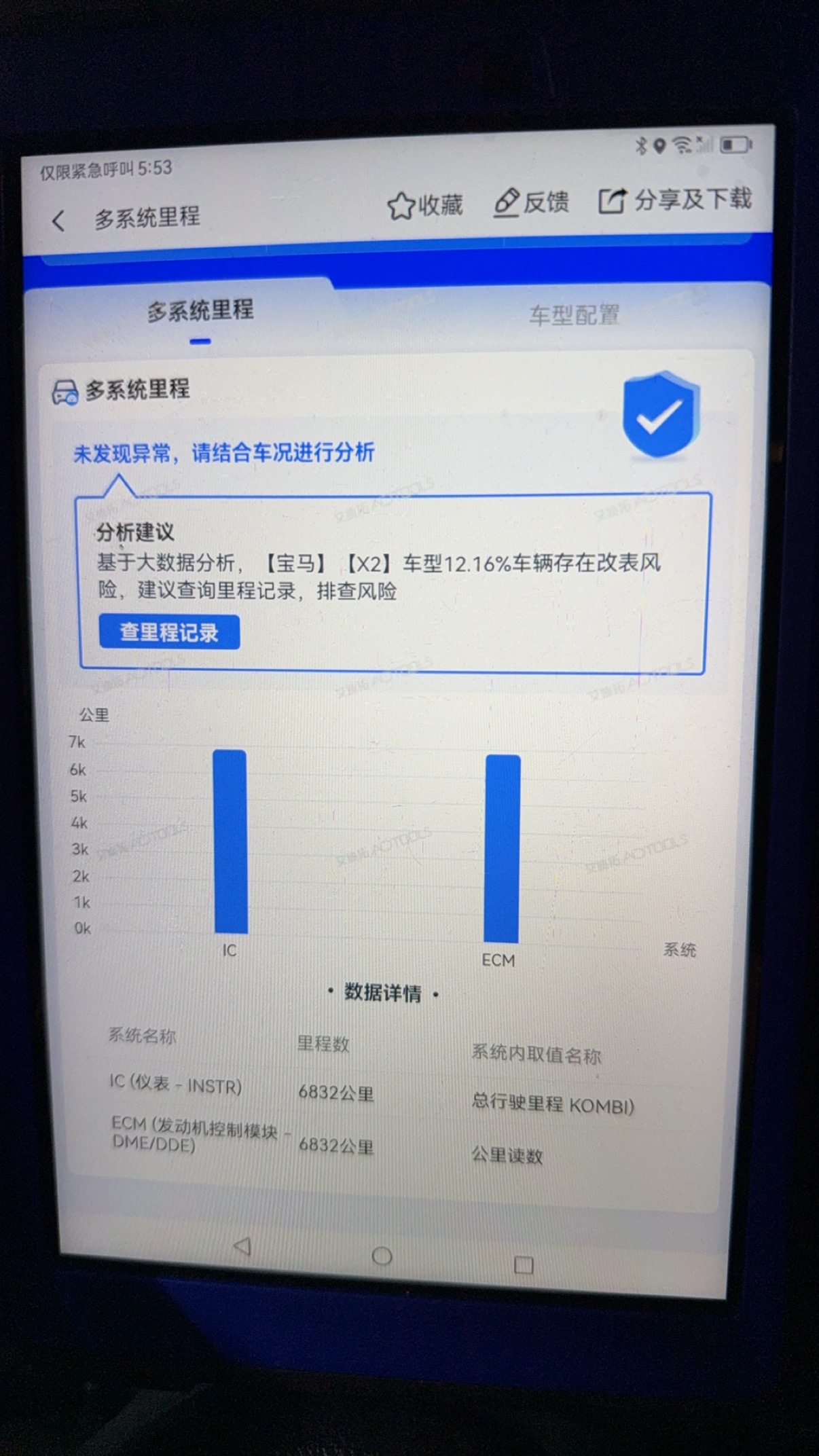 BMW X2 2024 car image #12