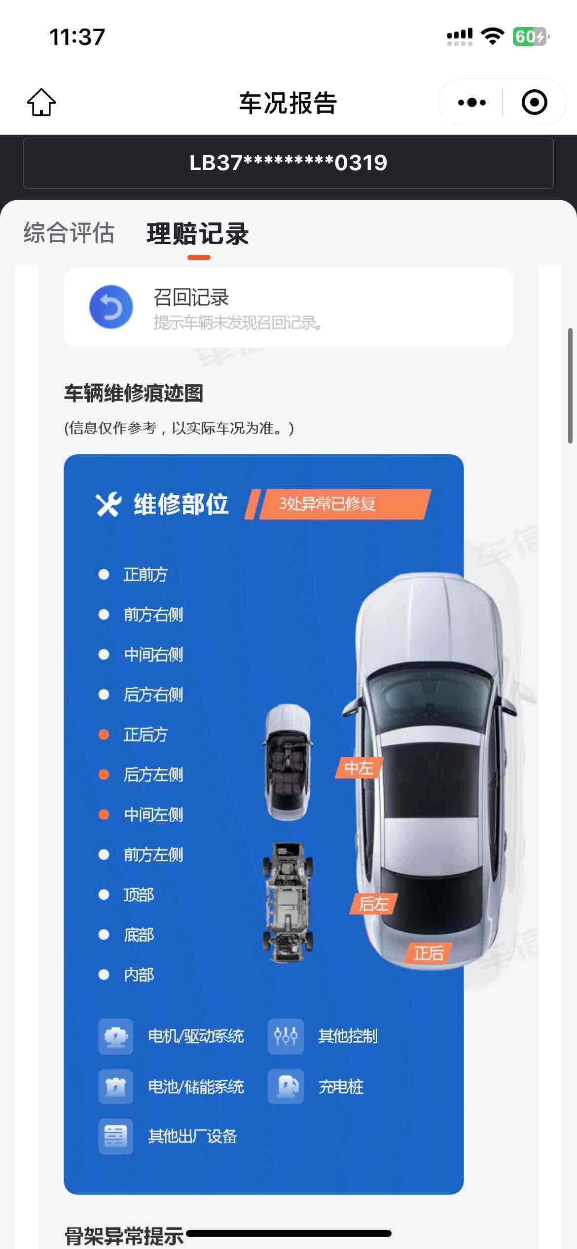 GEELY Monjaro 2023 car image #12
