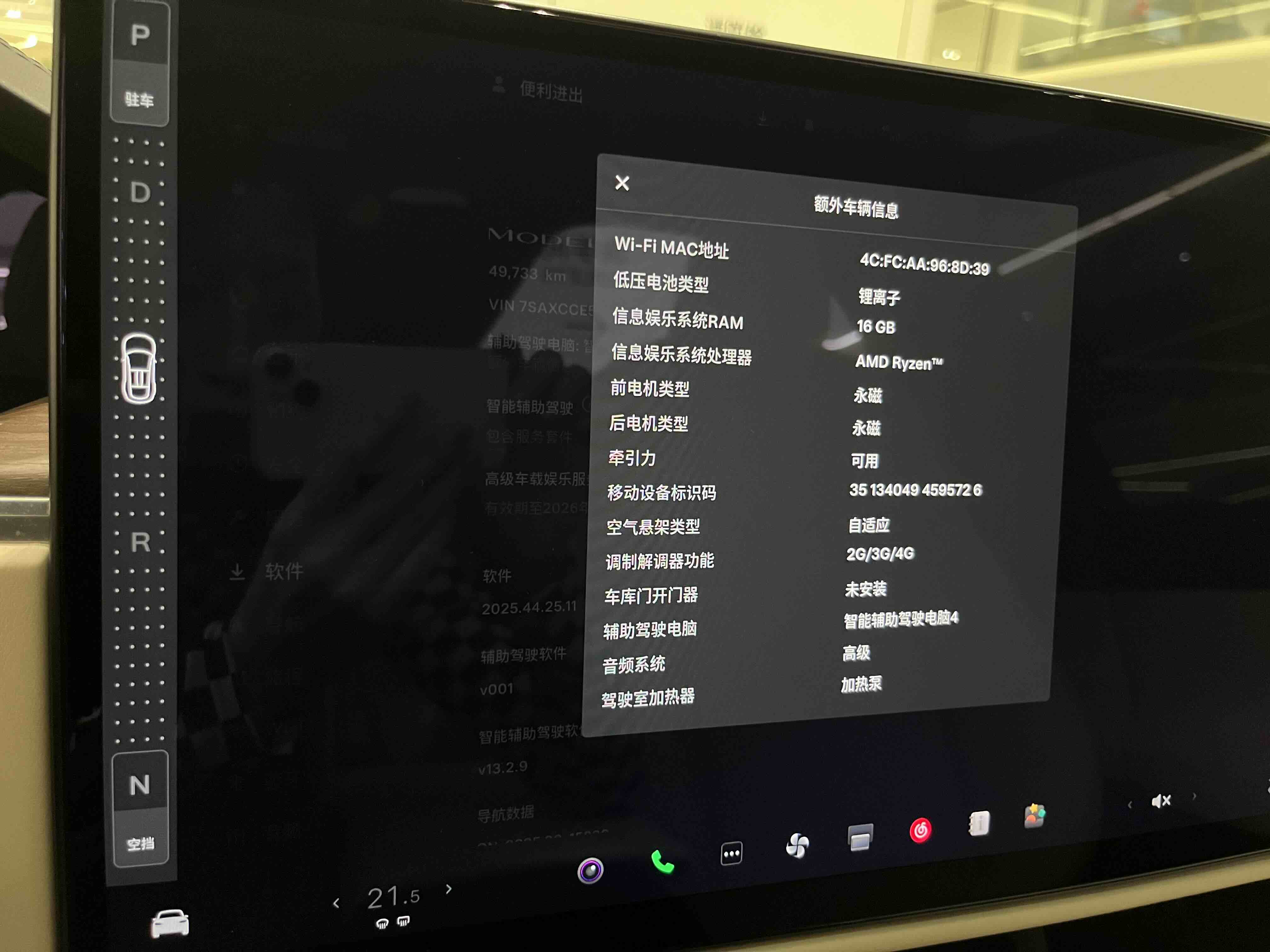 特斯拉 Model X 2023 汽车图片 #12