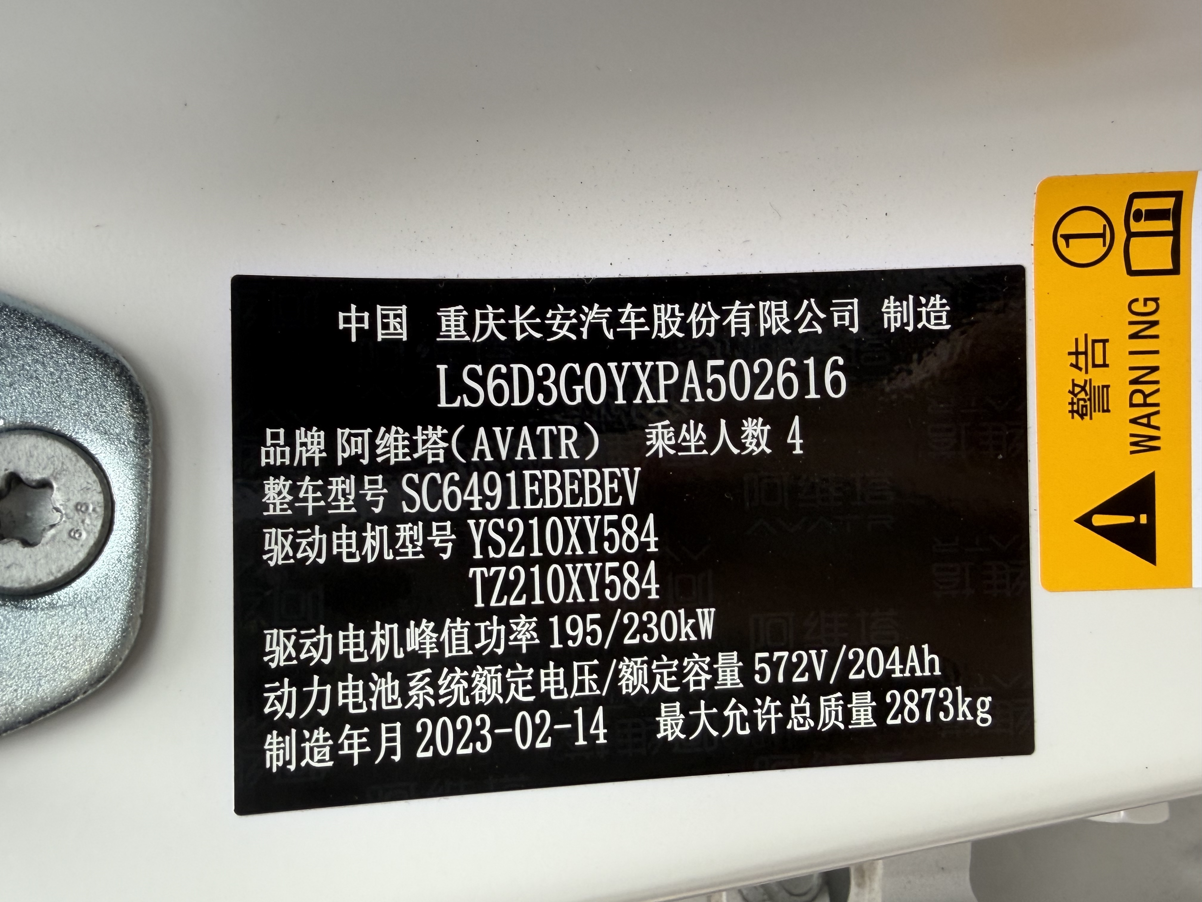 Avatr 11 2023 car image #12