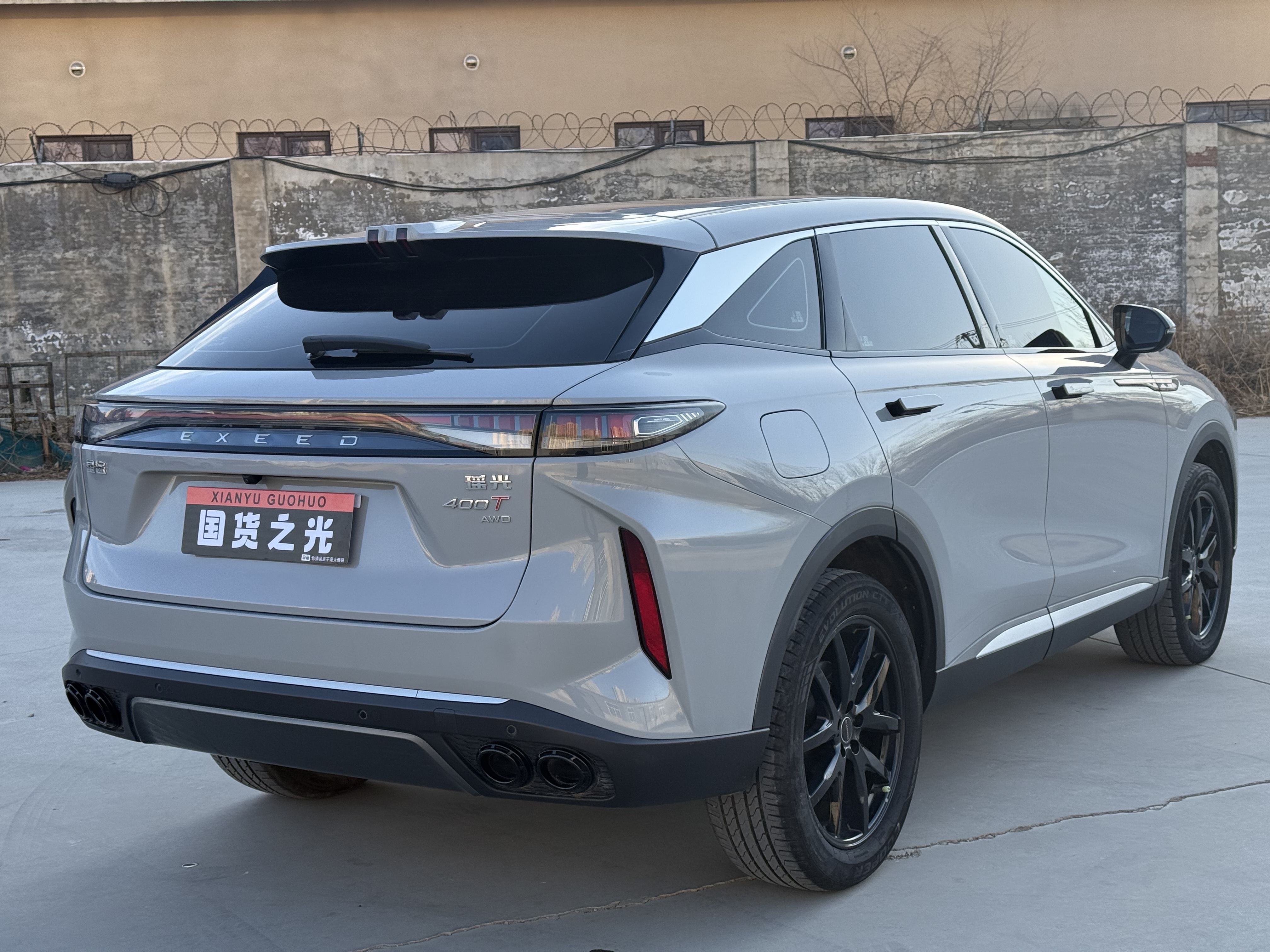 Exceed Yaoguang 2023 car image #12