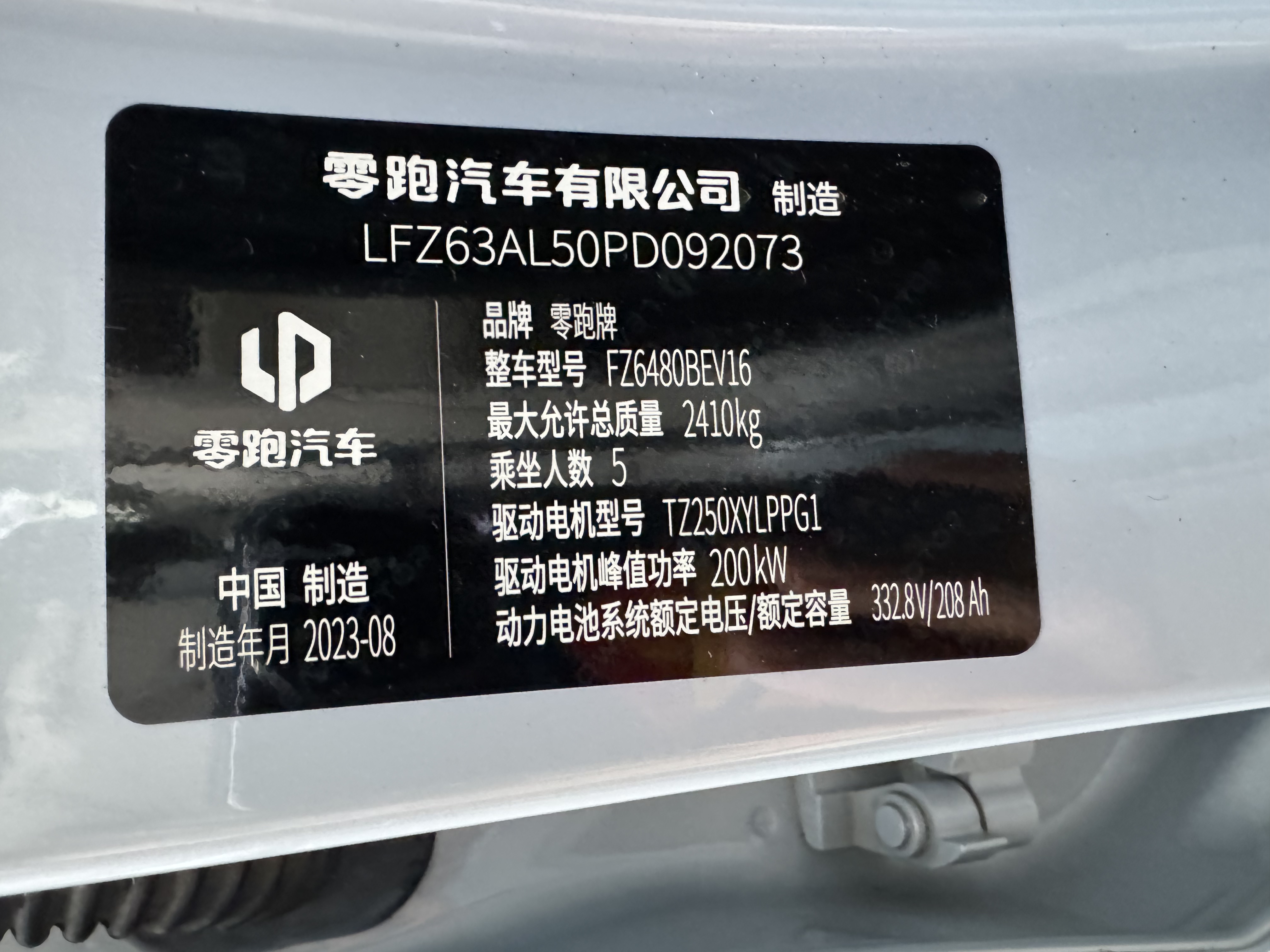 零跑汽车 零跑C11 2023 汽车图片 #12