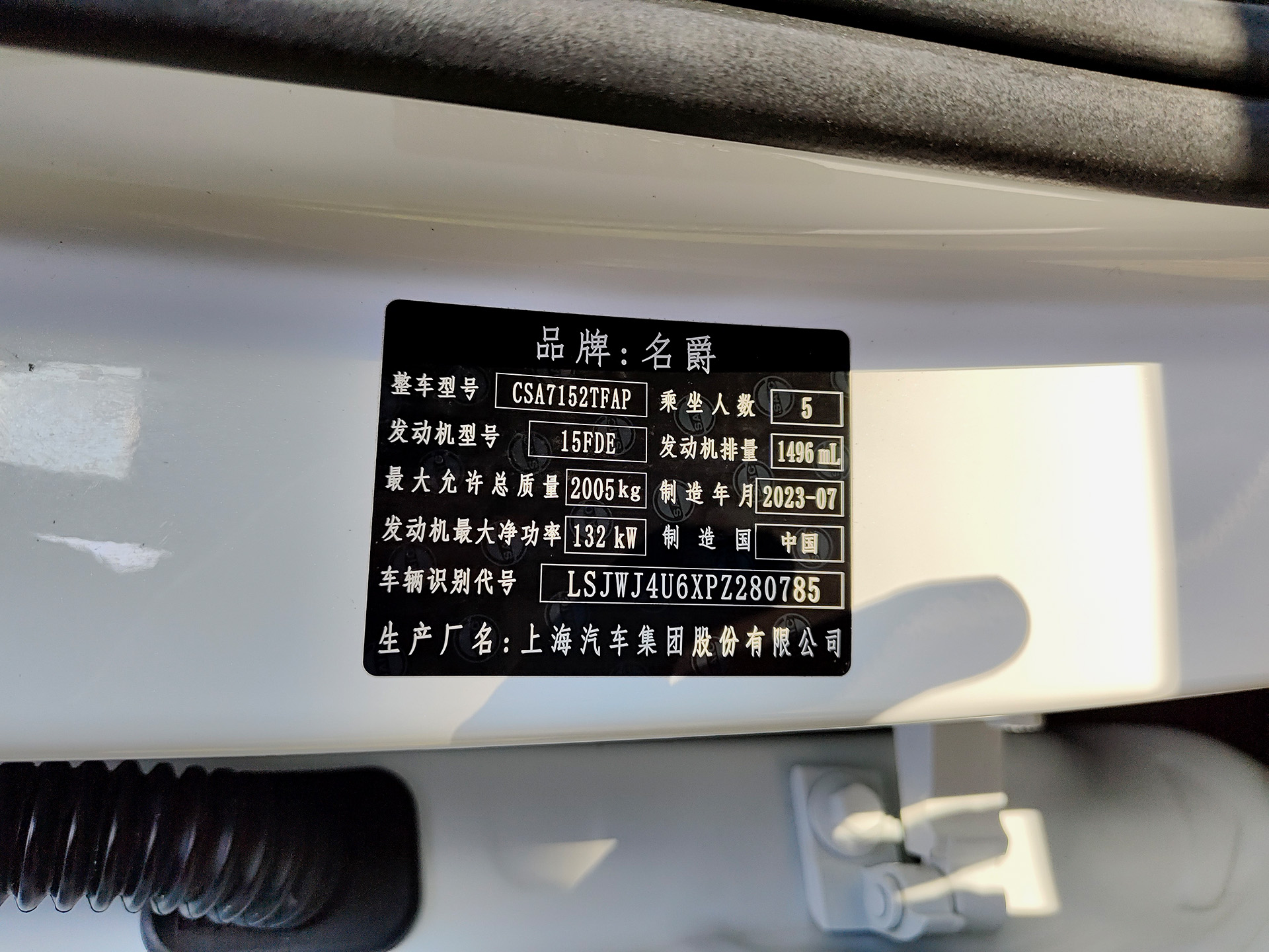 MG 7 2023 car image #12