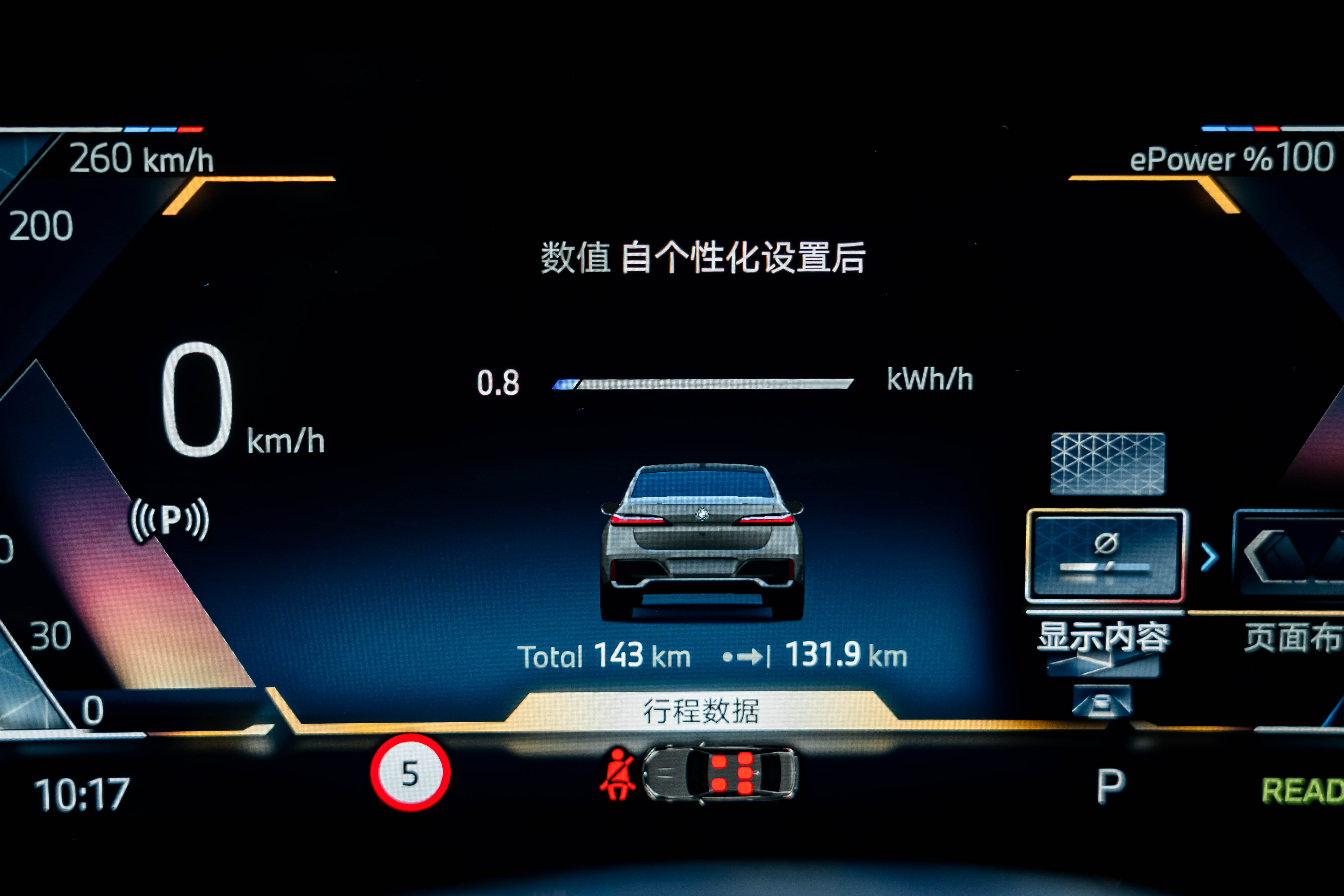 BMW i7 2025 #12 BMW i7 2025 car image #12