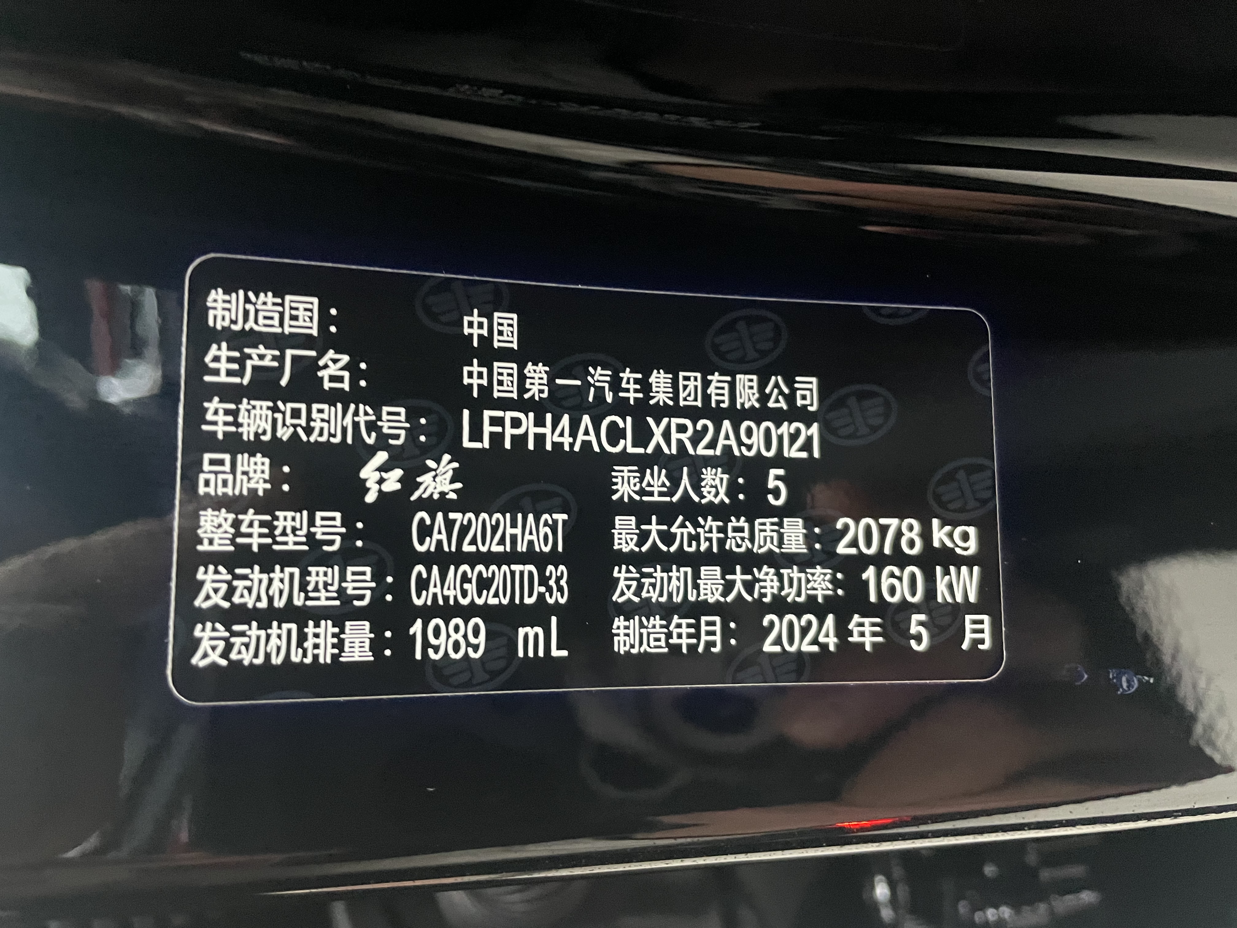HongQi H6 2024 #12 HongQi H6 2024 car image #12