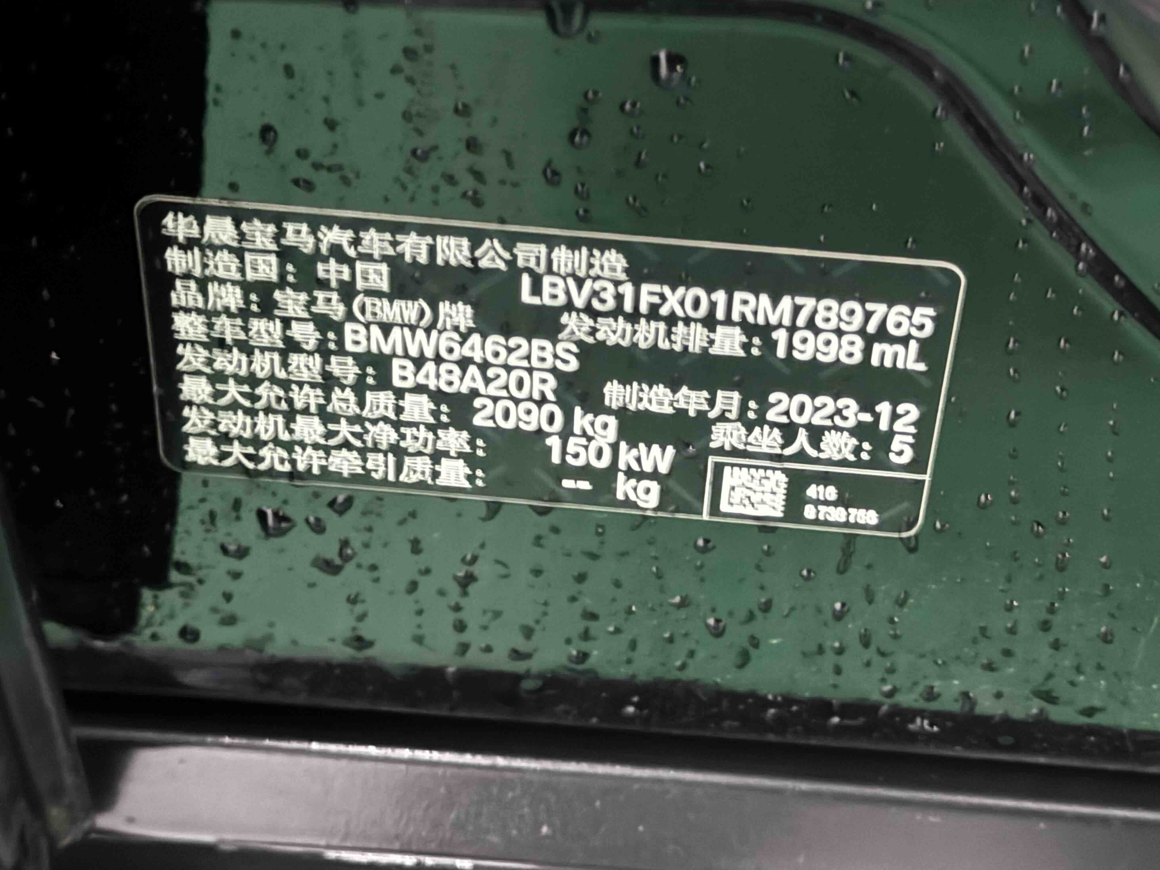 BMW X1 2023 immagine di auto #12