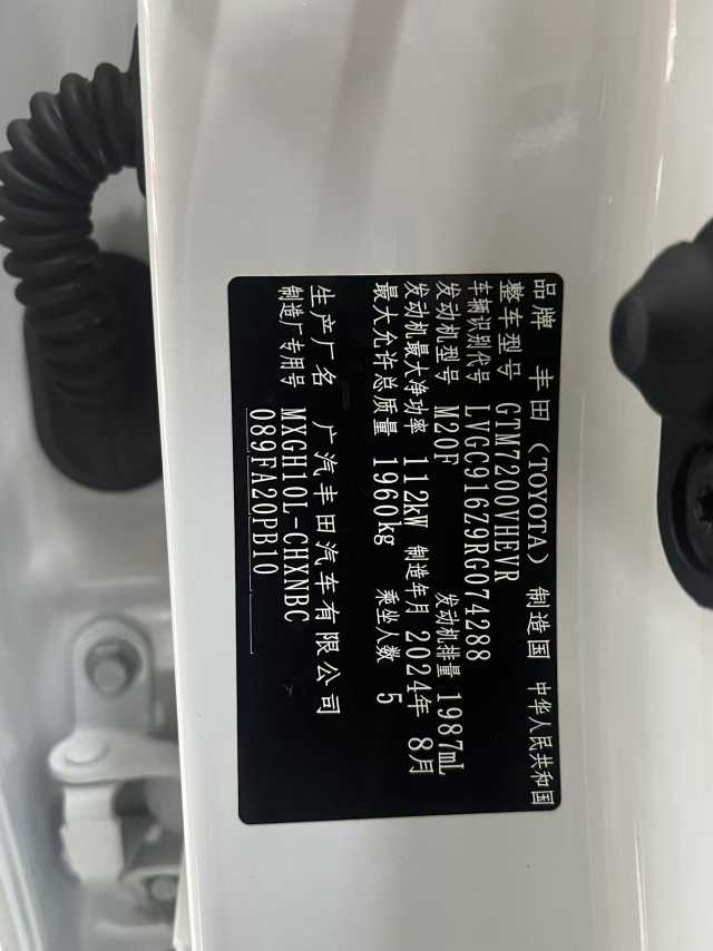 丰田 锋兰达 2024 汽车图片 #12