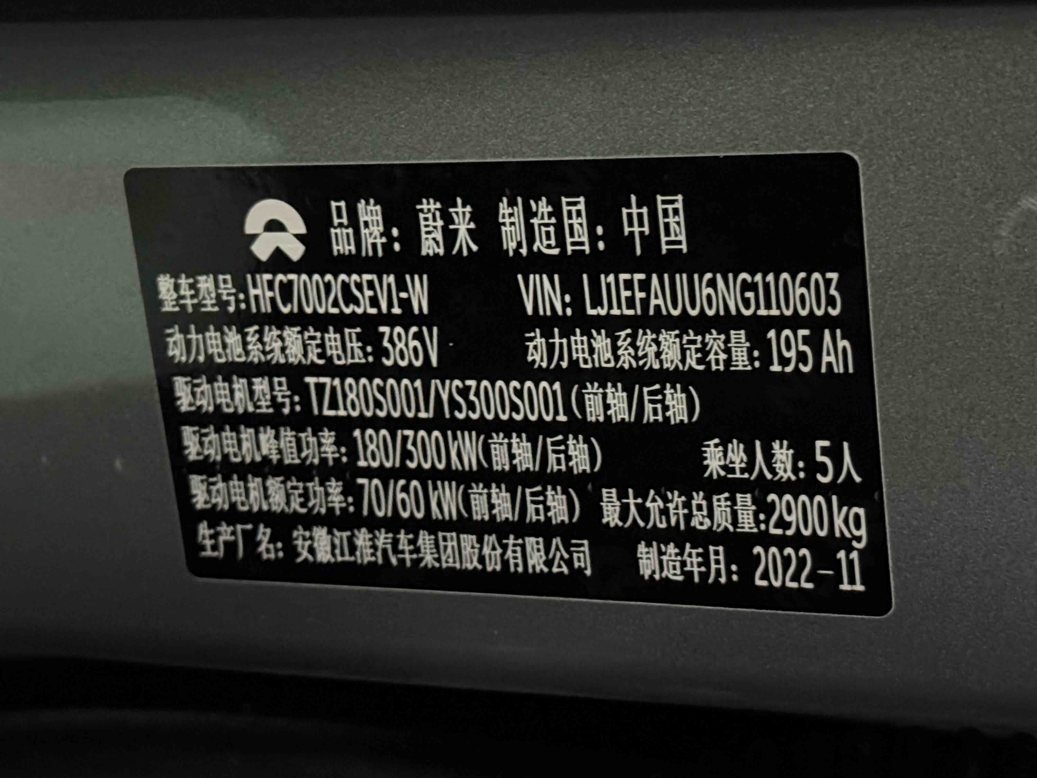 NIO ET7 2023 imagen de coche #12