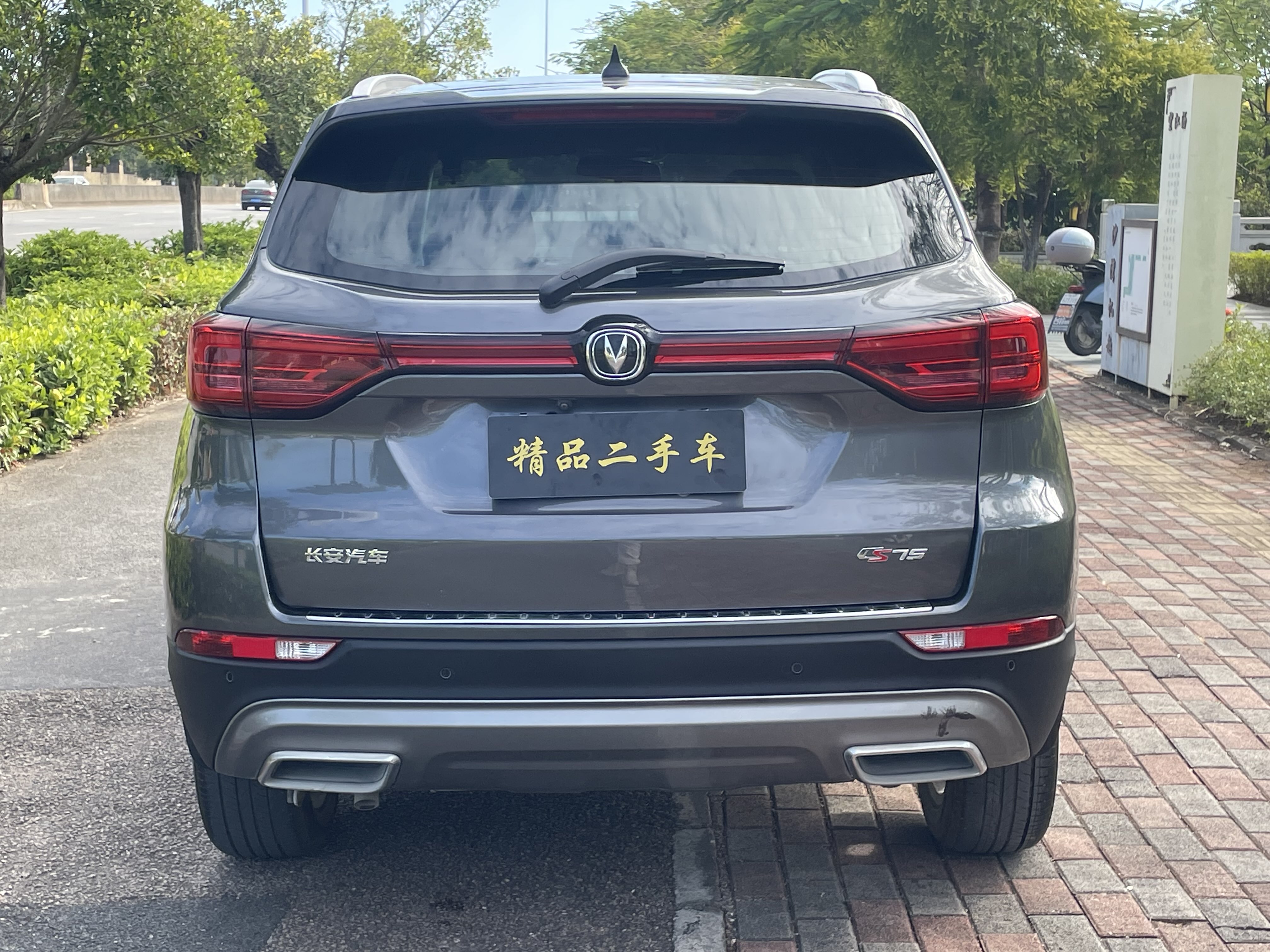 Changan CS75 PRO 2024 car image #12