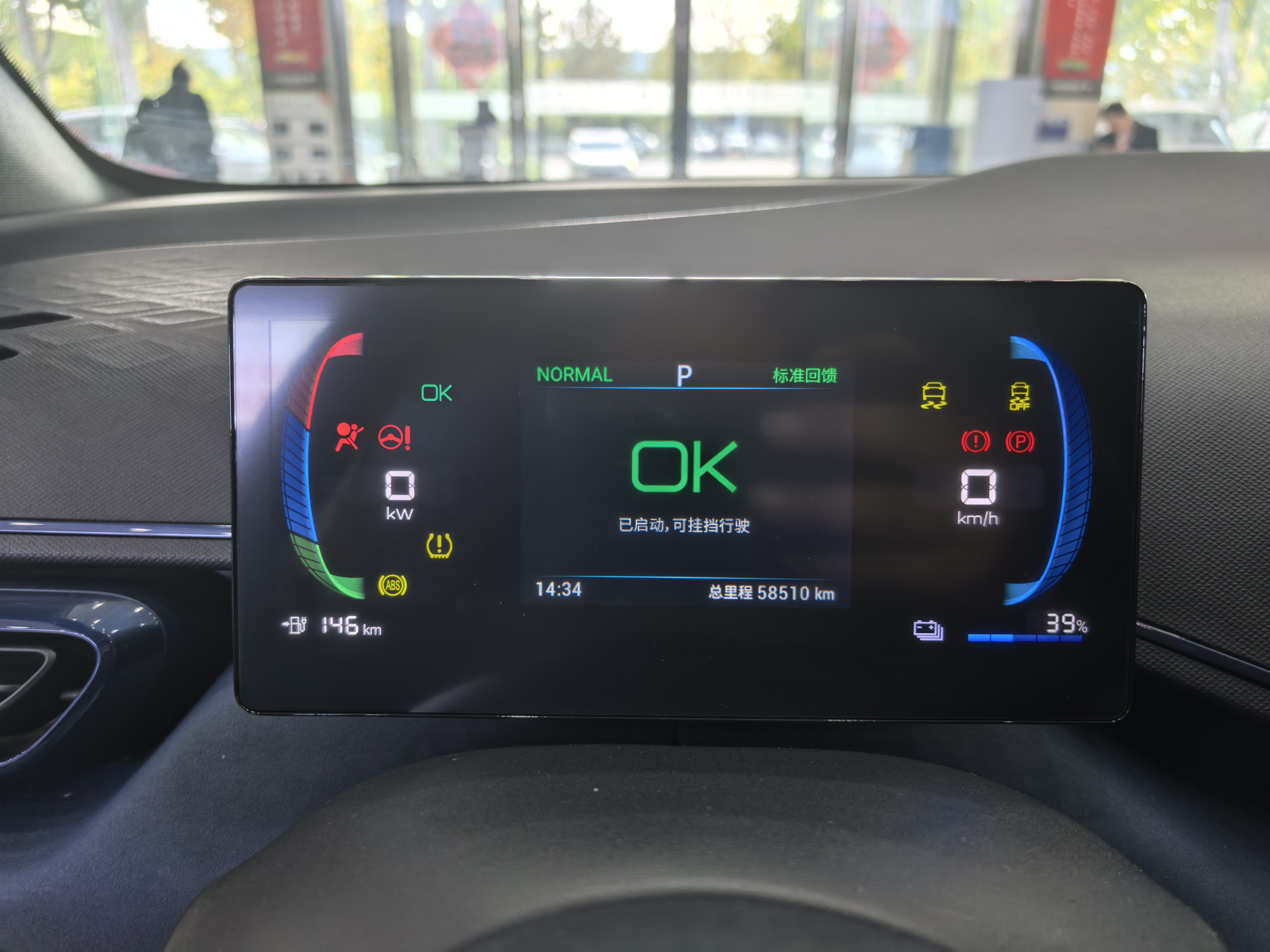 BYD Seagull 2023 imagen de coche #12