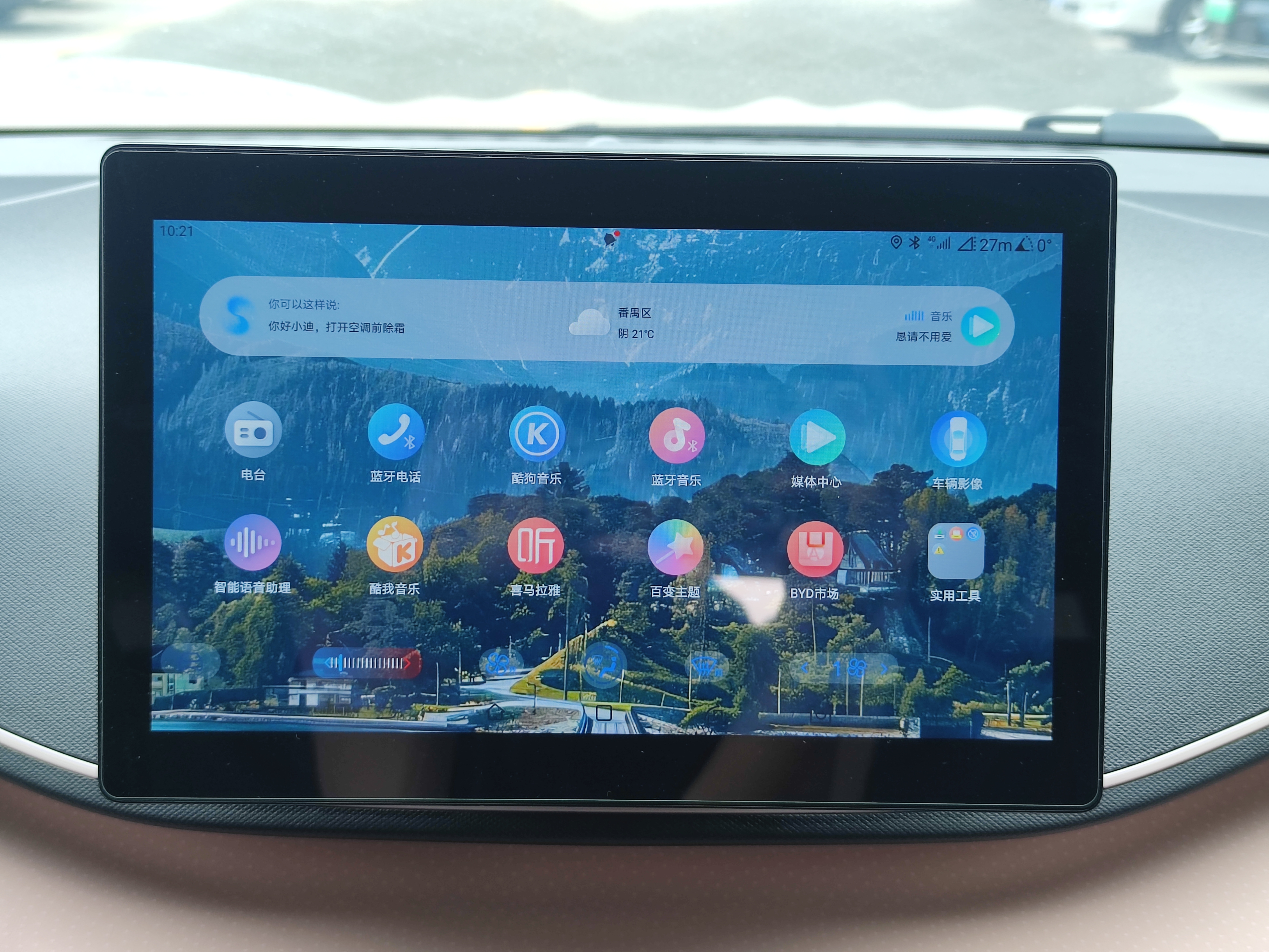 BYD Seagull 2024 immagine di auto #12