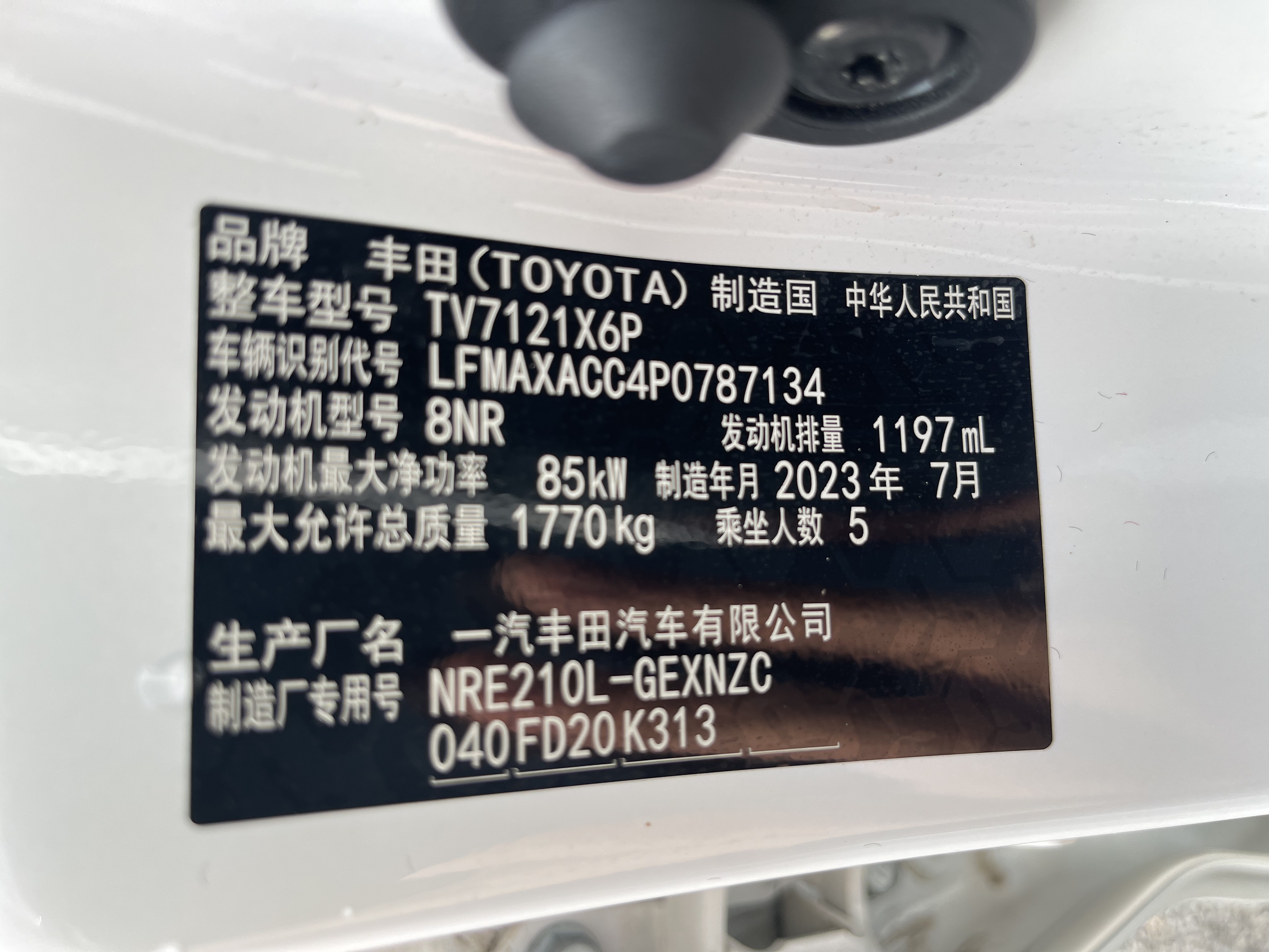 Corolla 2023 car image #12