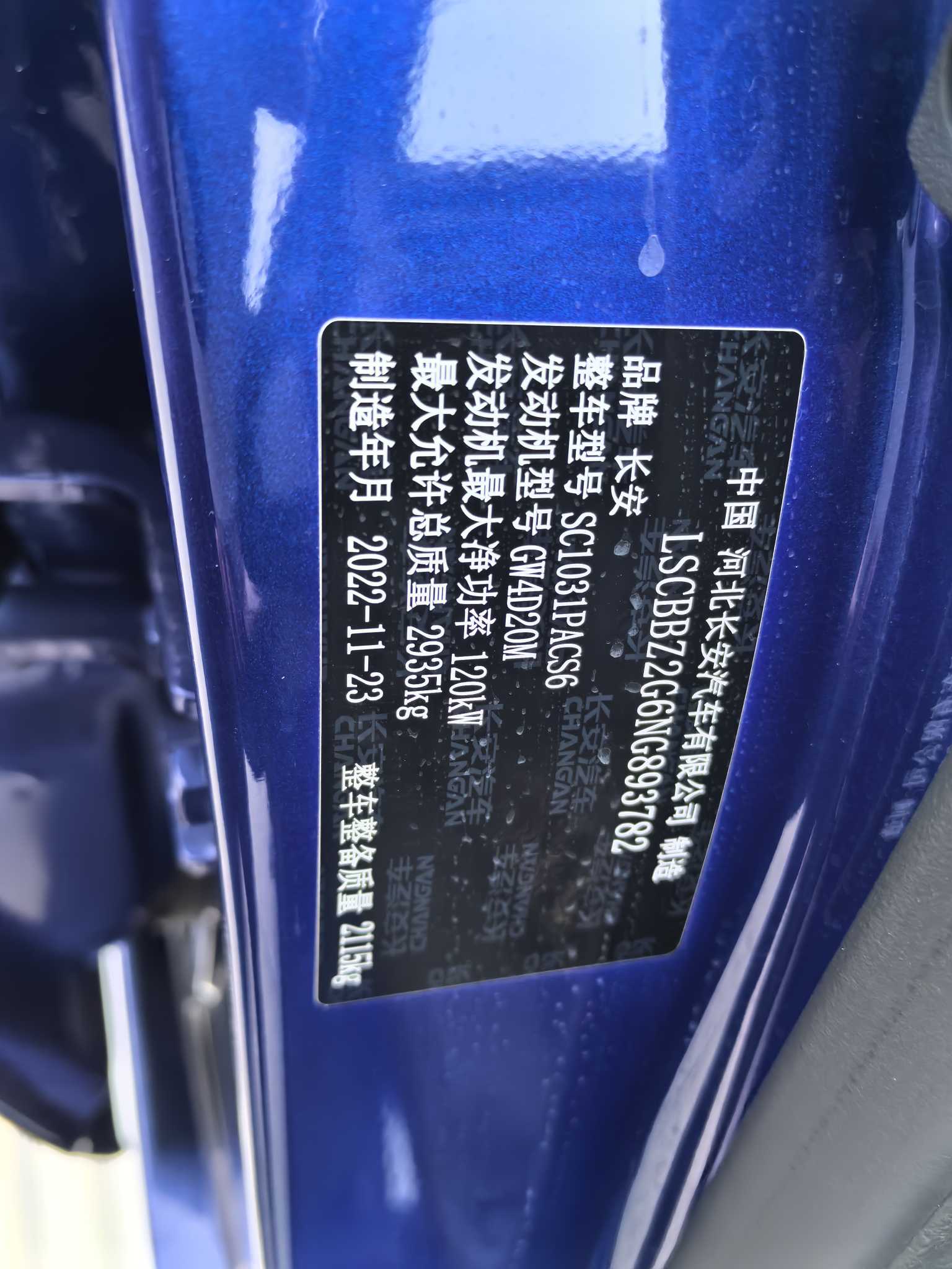 Changan LanTuoZhe 2023 #12 Changan LanTuoZhe 2023 car image #12