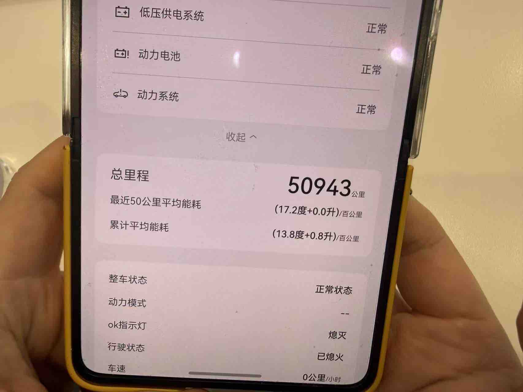 BYD Song Plus New Energy 2023 car image #12