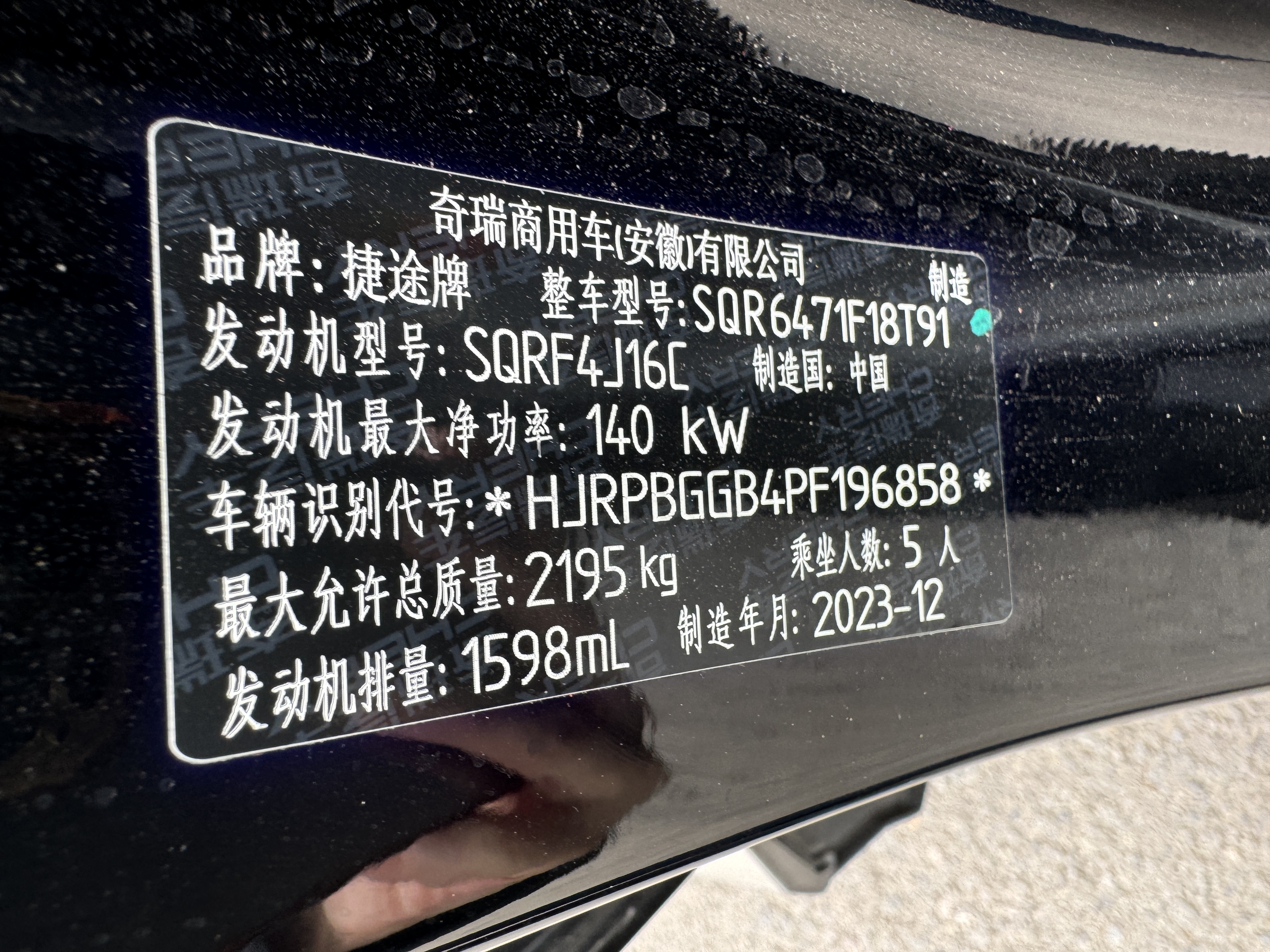 Jetour X70 PRO 2024 #12 Jetour X70 PRO 2024 image de voiture #12