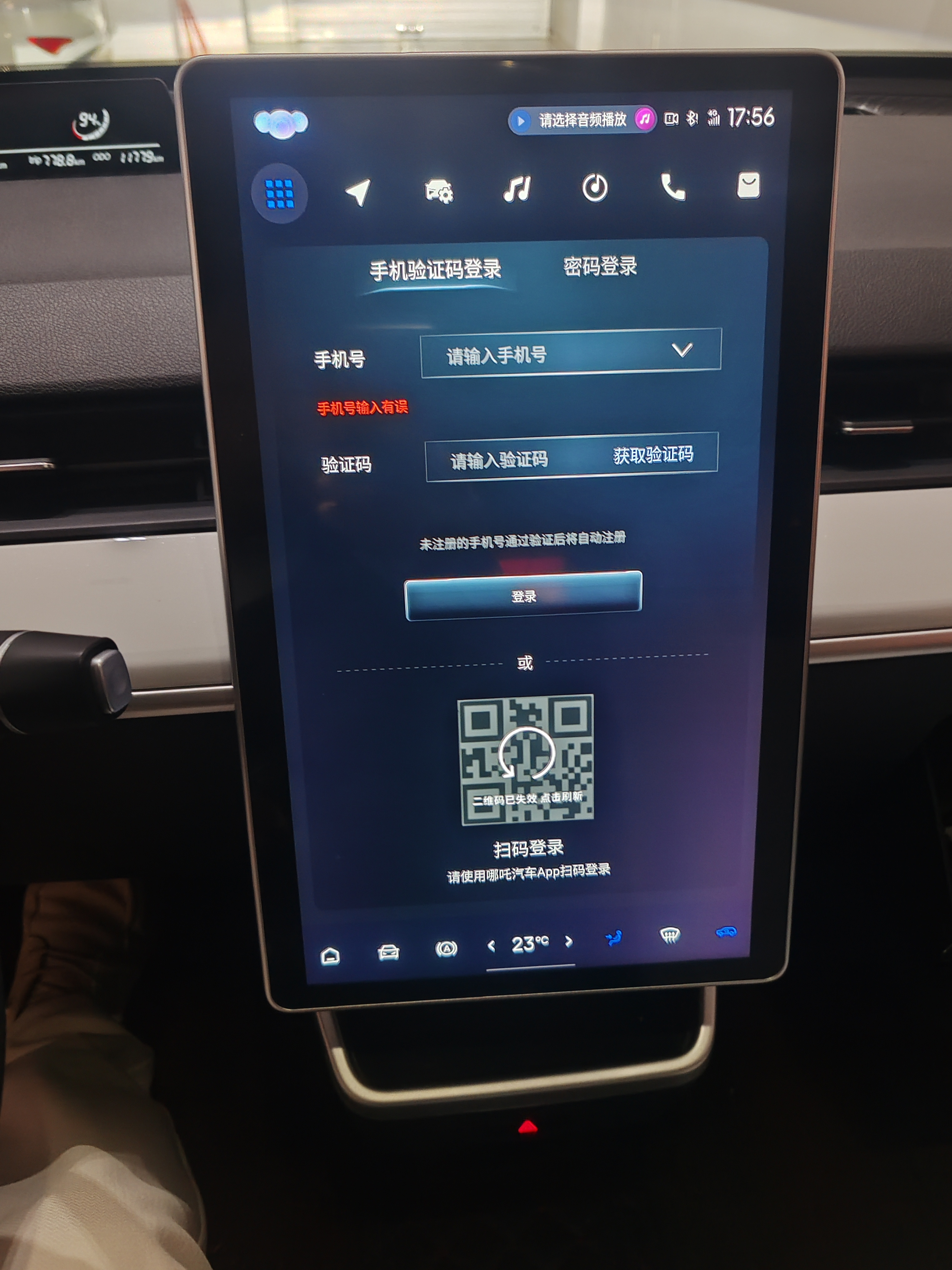 哪吒汽车 哪吒AYA 2023 汽车图片 #12