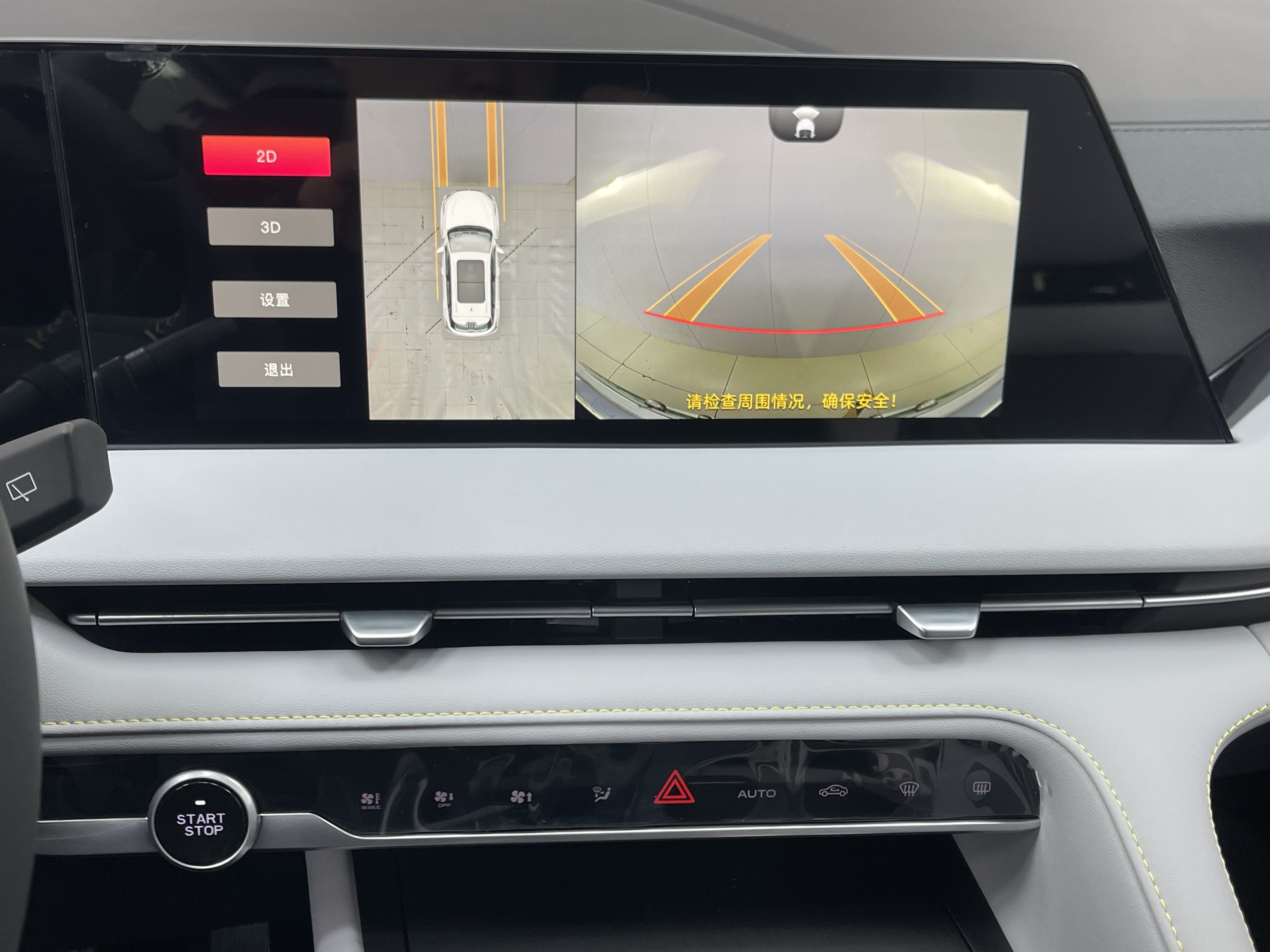 Changan CS75 Plus iDD 2023 #12 Changan CS75 Plus iDD 2023 car image #12