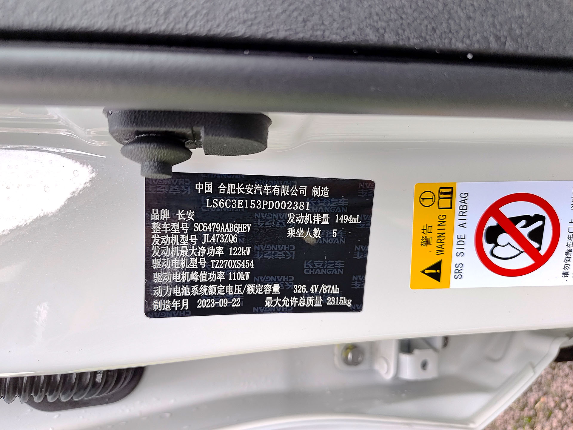 Changan CS75 Plus iDD 2023 #12 Changan CS75 Plus iDD 2023 car image #12