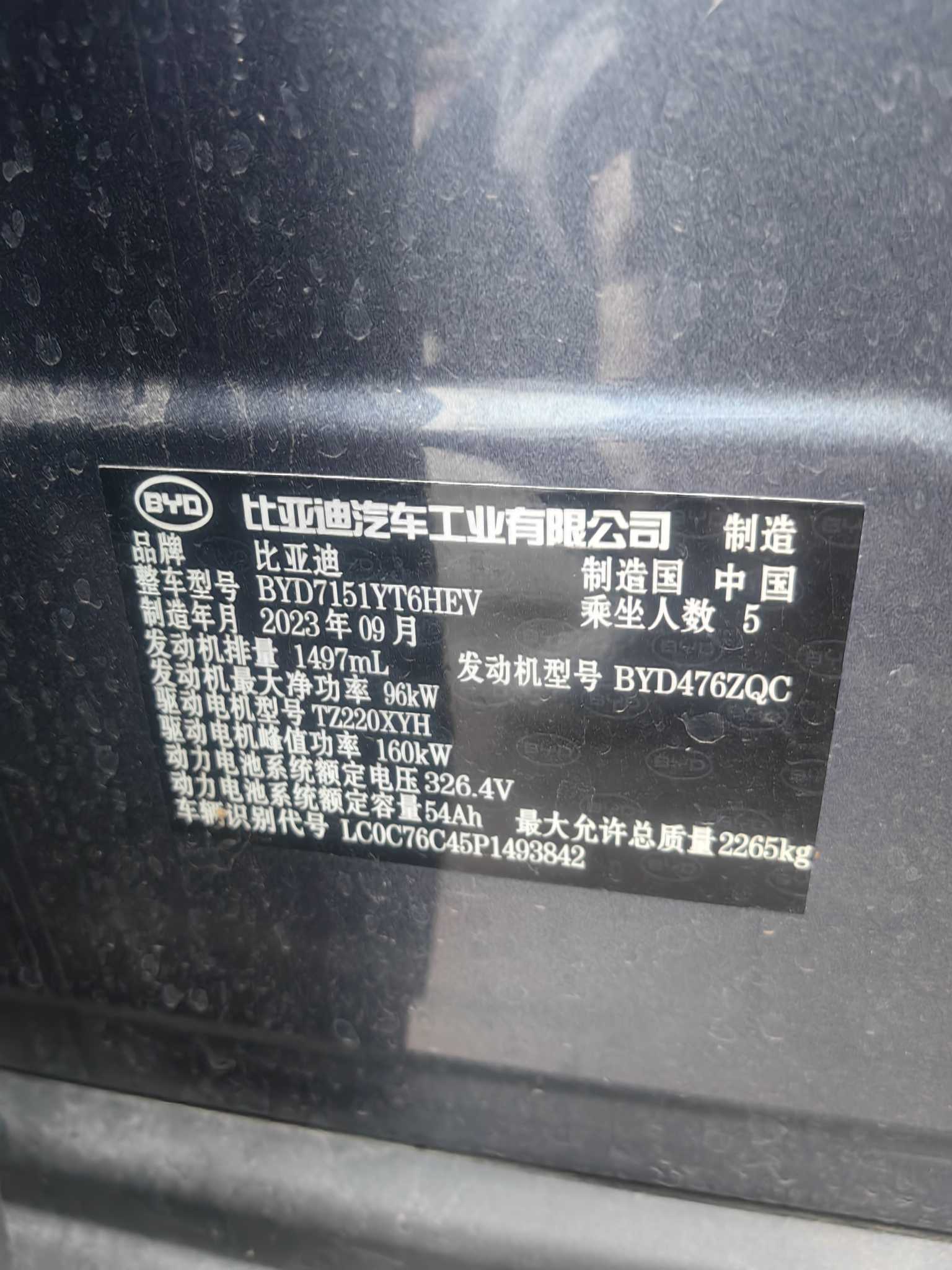 BYD Seal 2023 car image #12