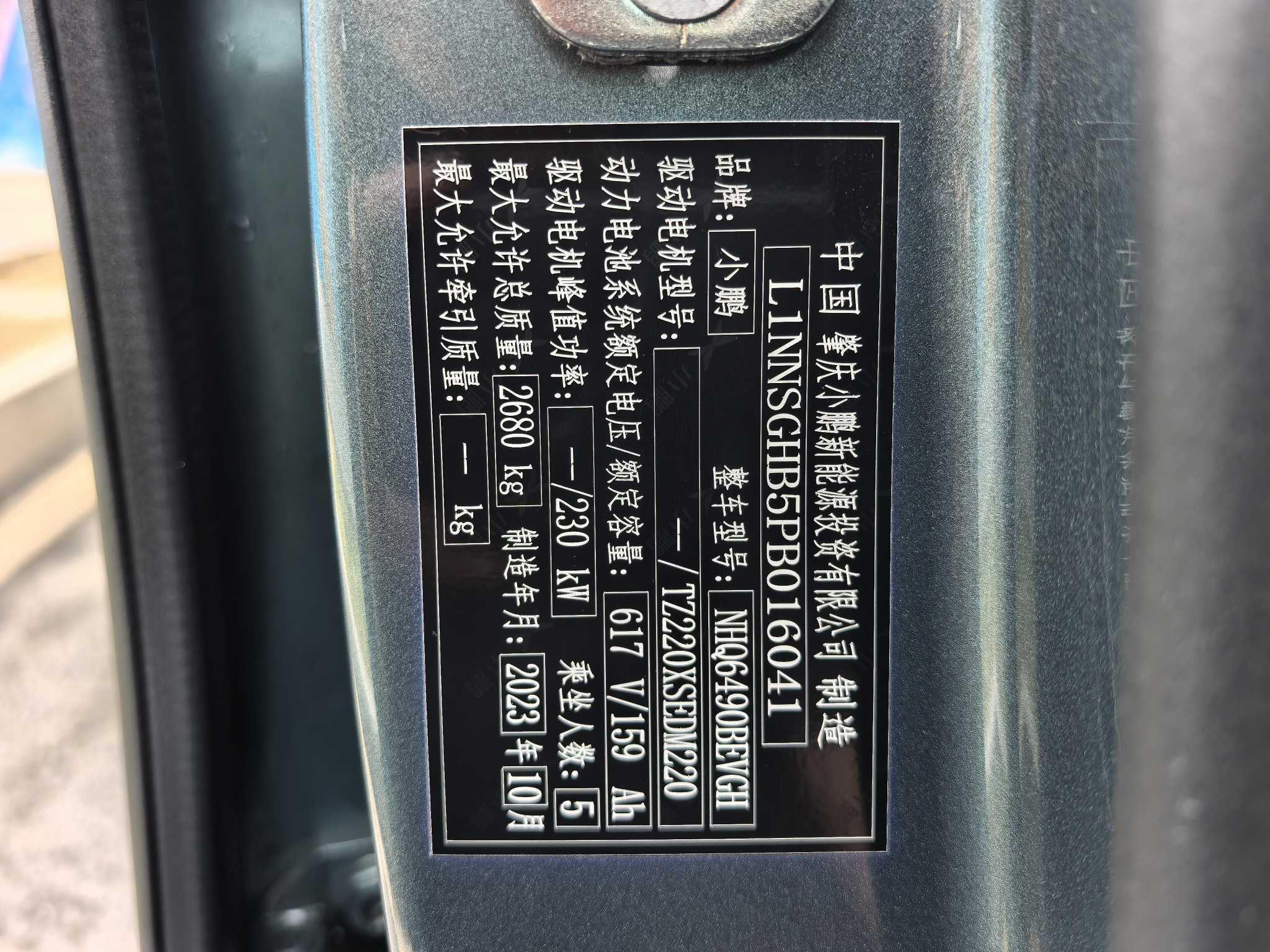 小鹏 小鹏G9 2024 汽车图片 #12