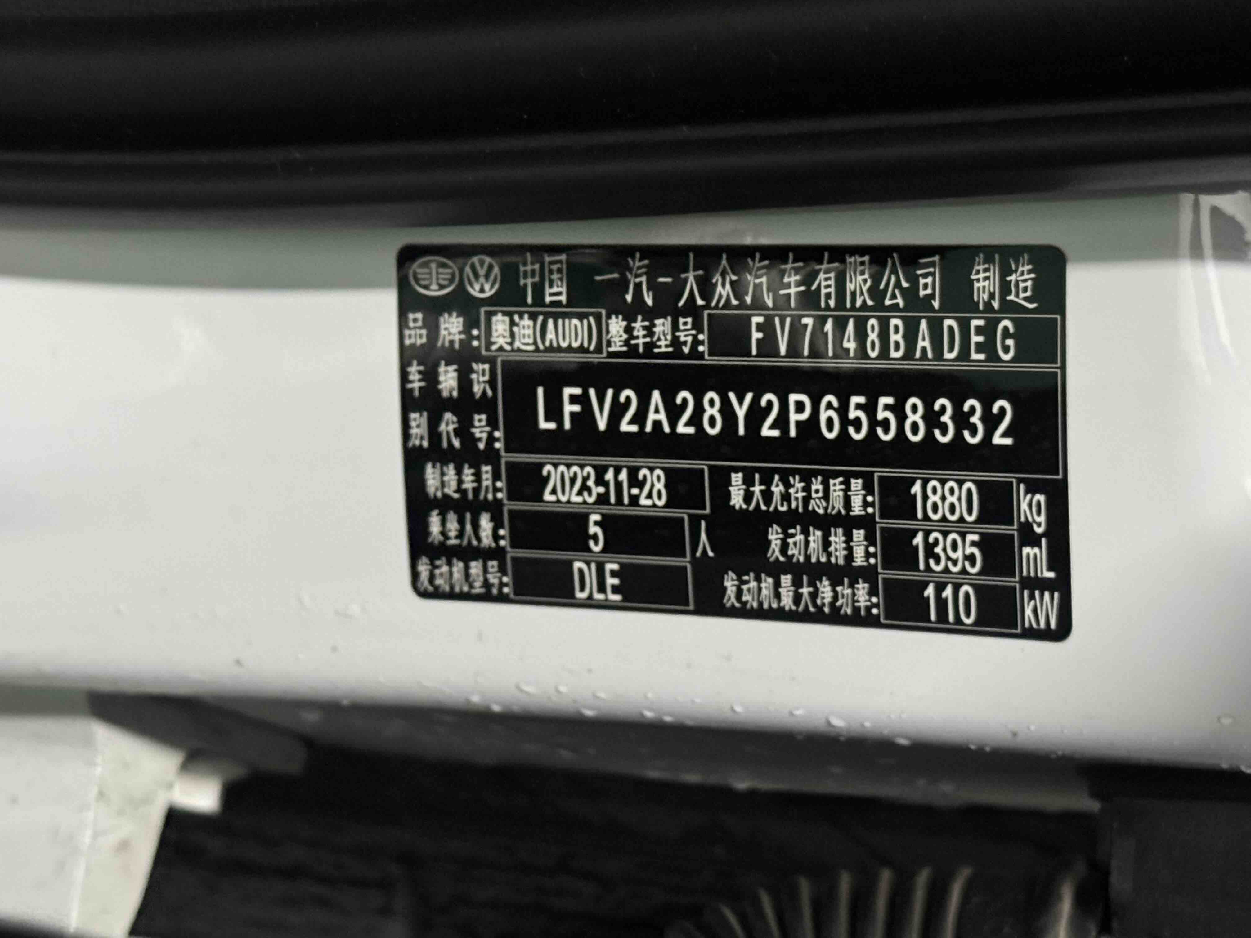 奥迪 奥迪A3 2024 汽车图片 #12