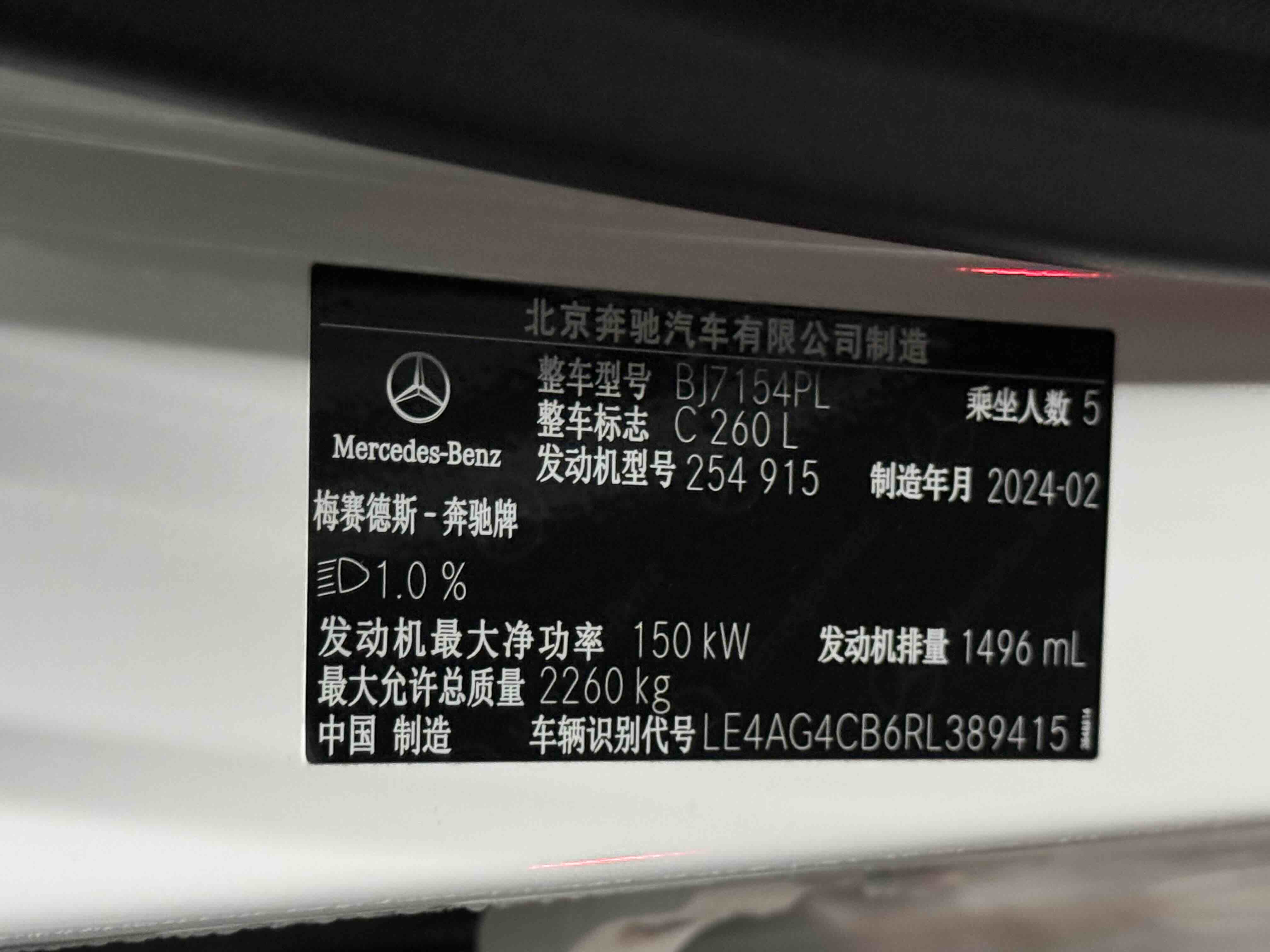 Mercedes-Benz C Class 2024 car image #12
