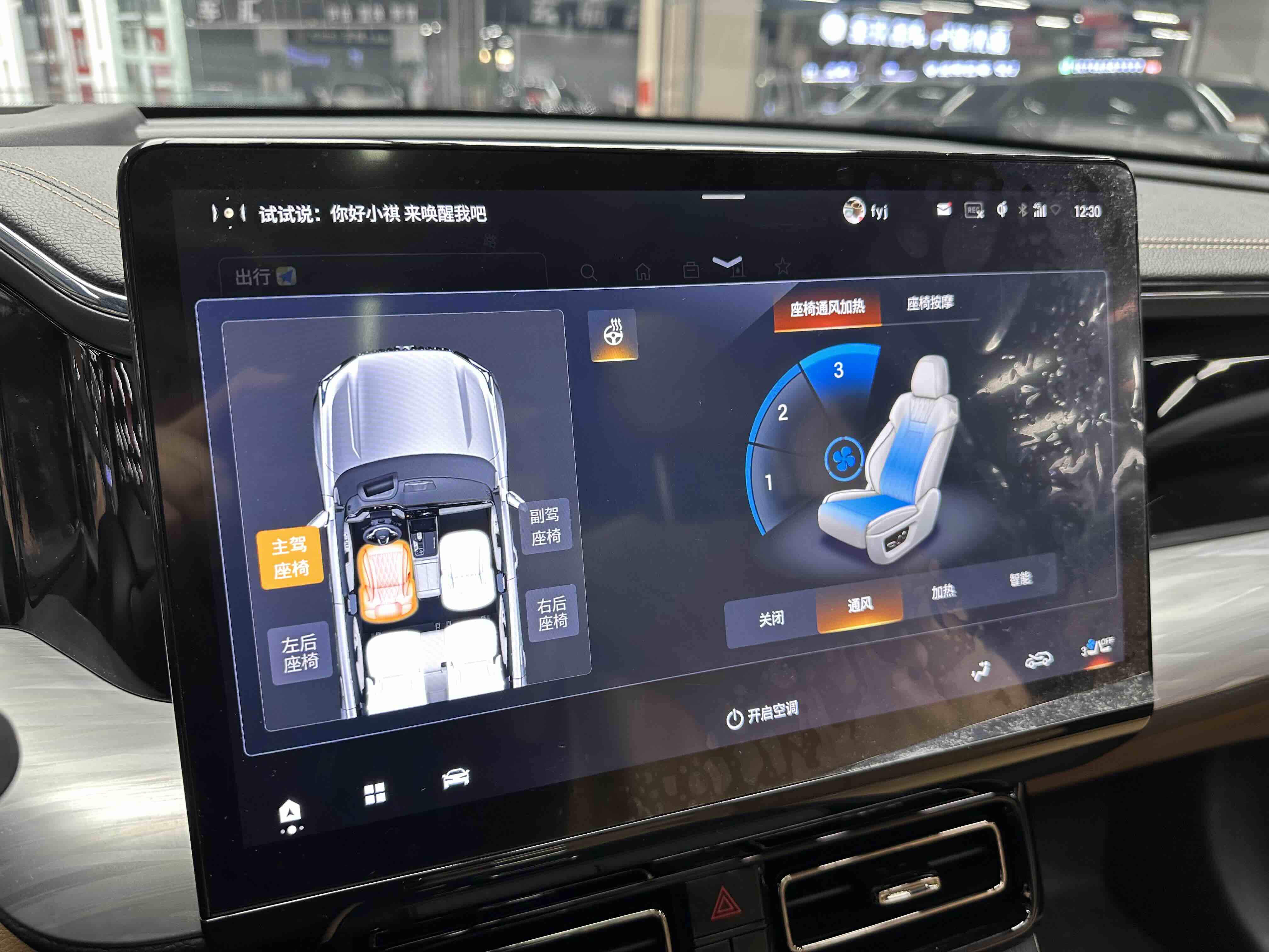 GAC Trumpchi ES9 2023 car image #12