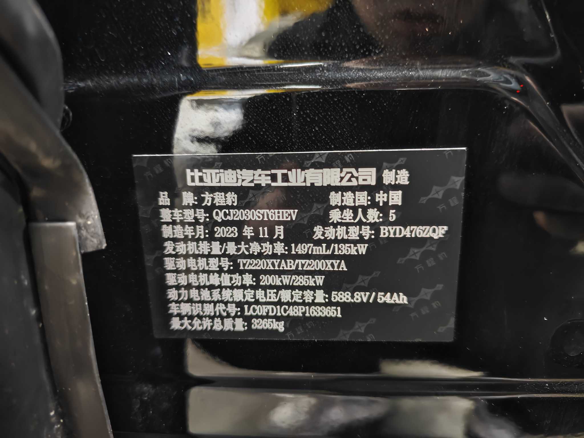 FangChengBao Leopard 5 2024 #12 FangChengBao Leopard 5 2024 imagem de carro #12